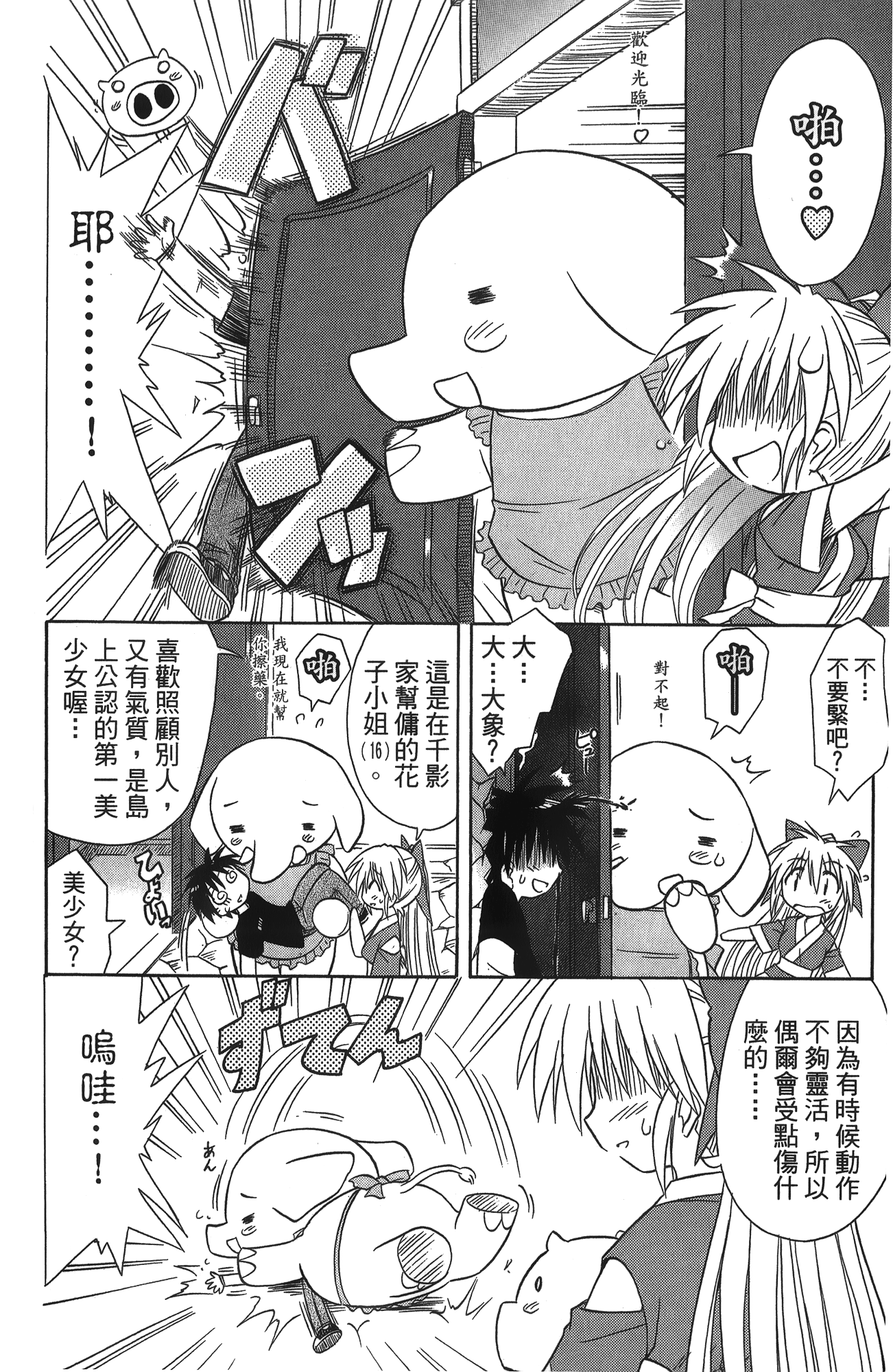 第 2 卷 第 143 页