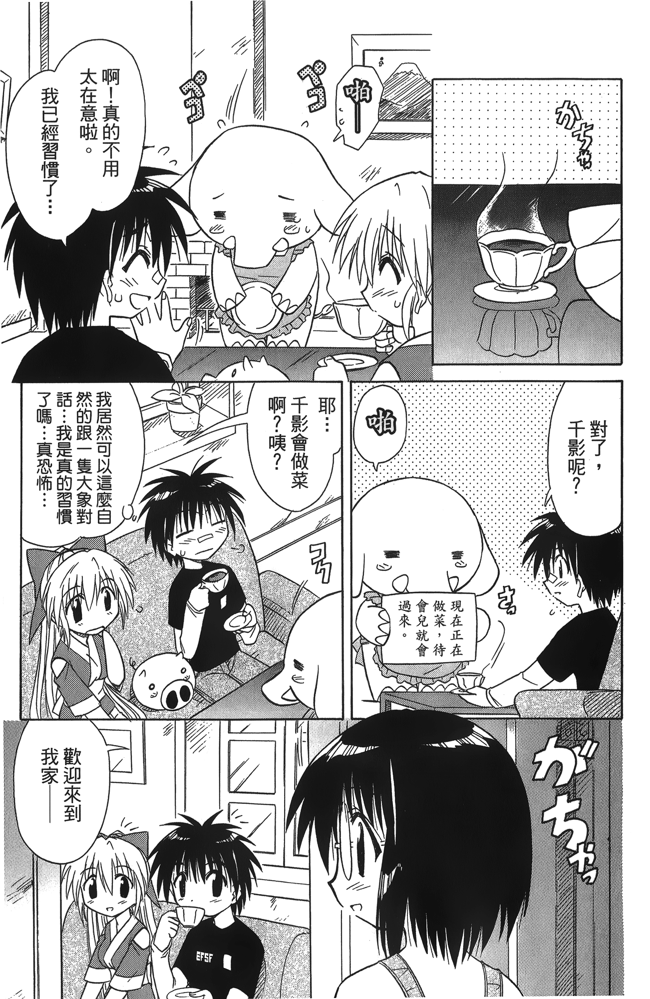 第 2 卷 第 144 页