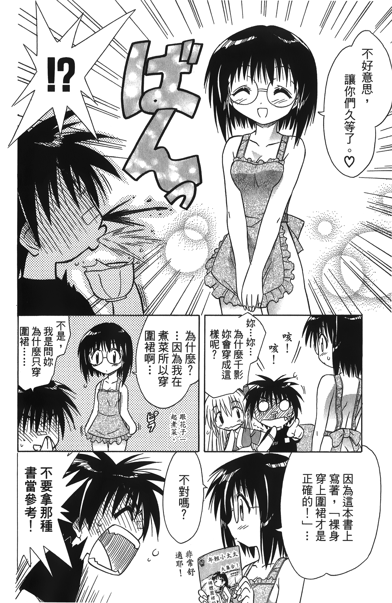 第 2 卷 第 145 页