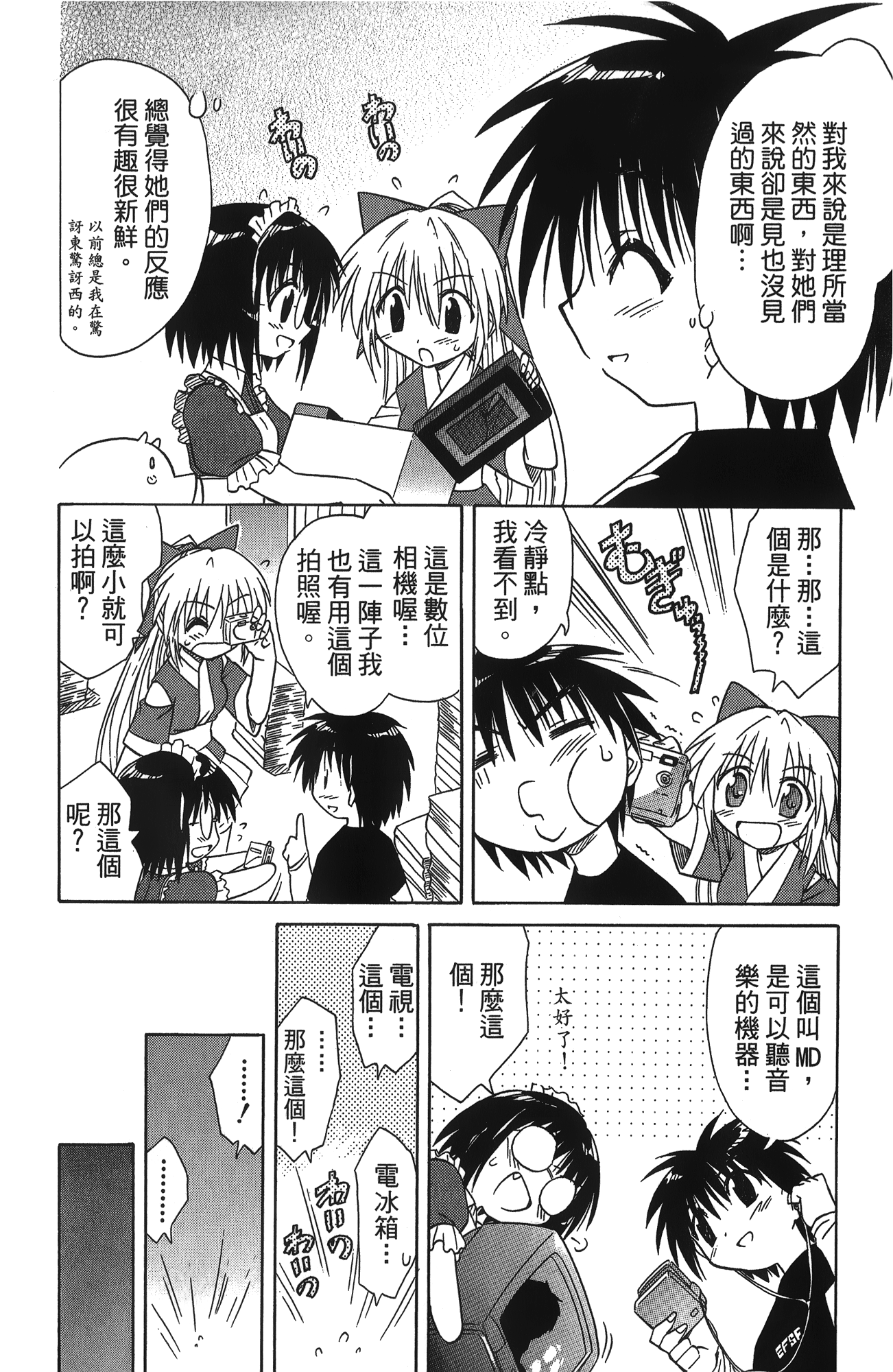第 2 卷 第 149 页