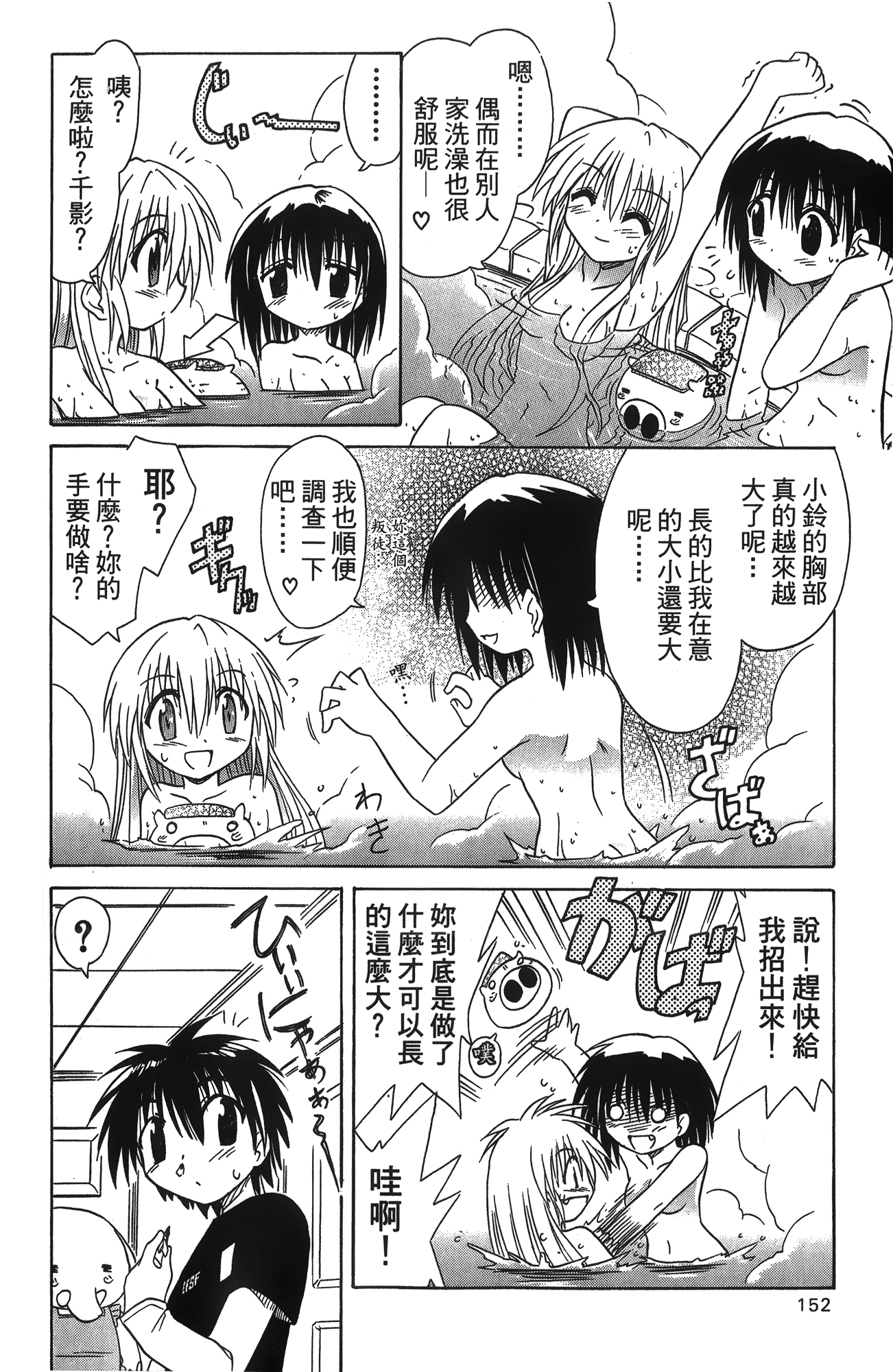 第 2 卷 第 155 页