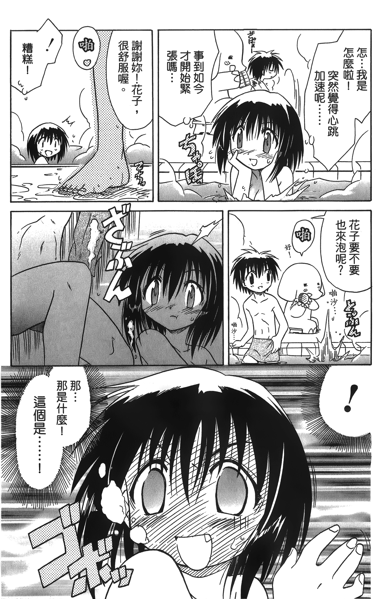 第 2 卷 第 160 页