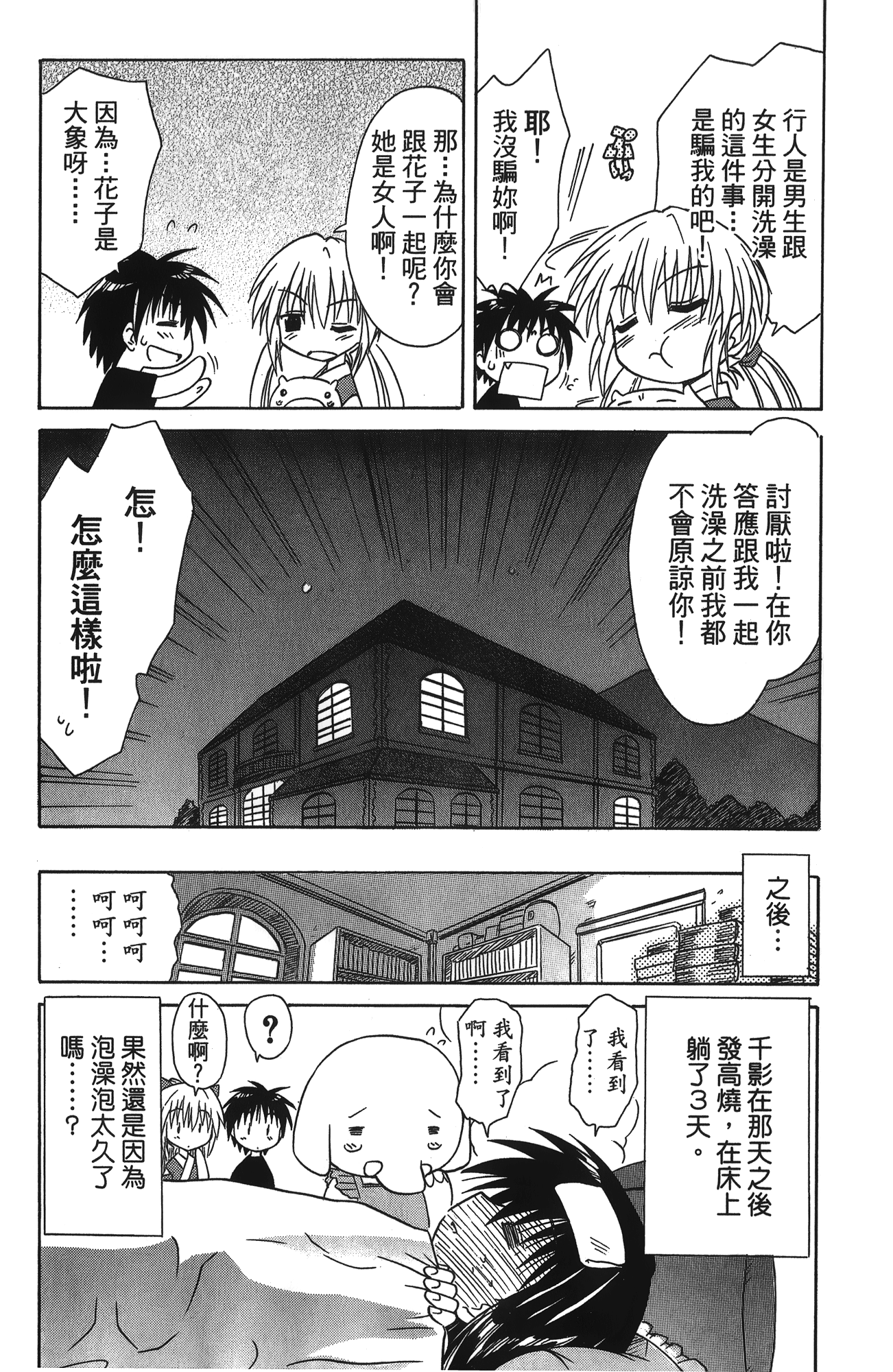 第 2 卷 第 163 页