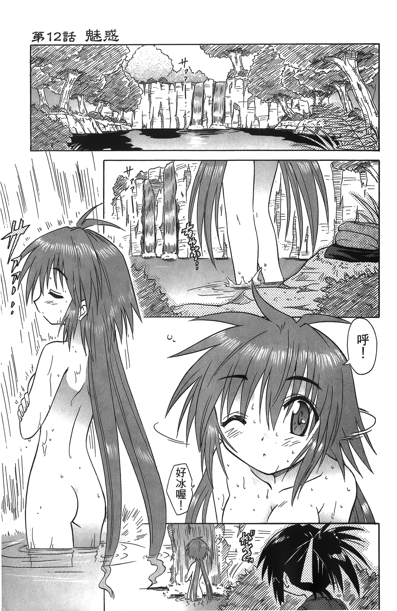 第 2 卷 第 164 页