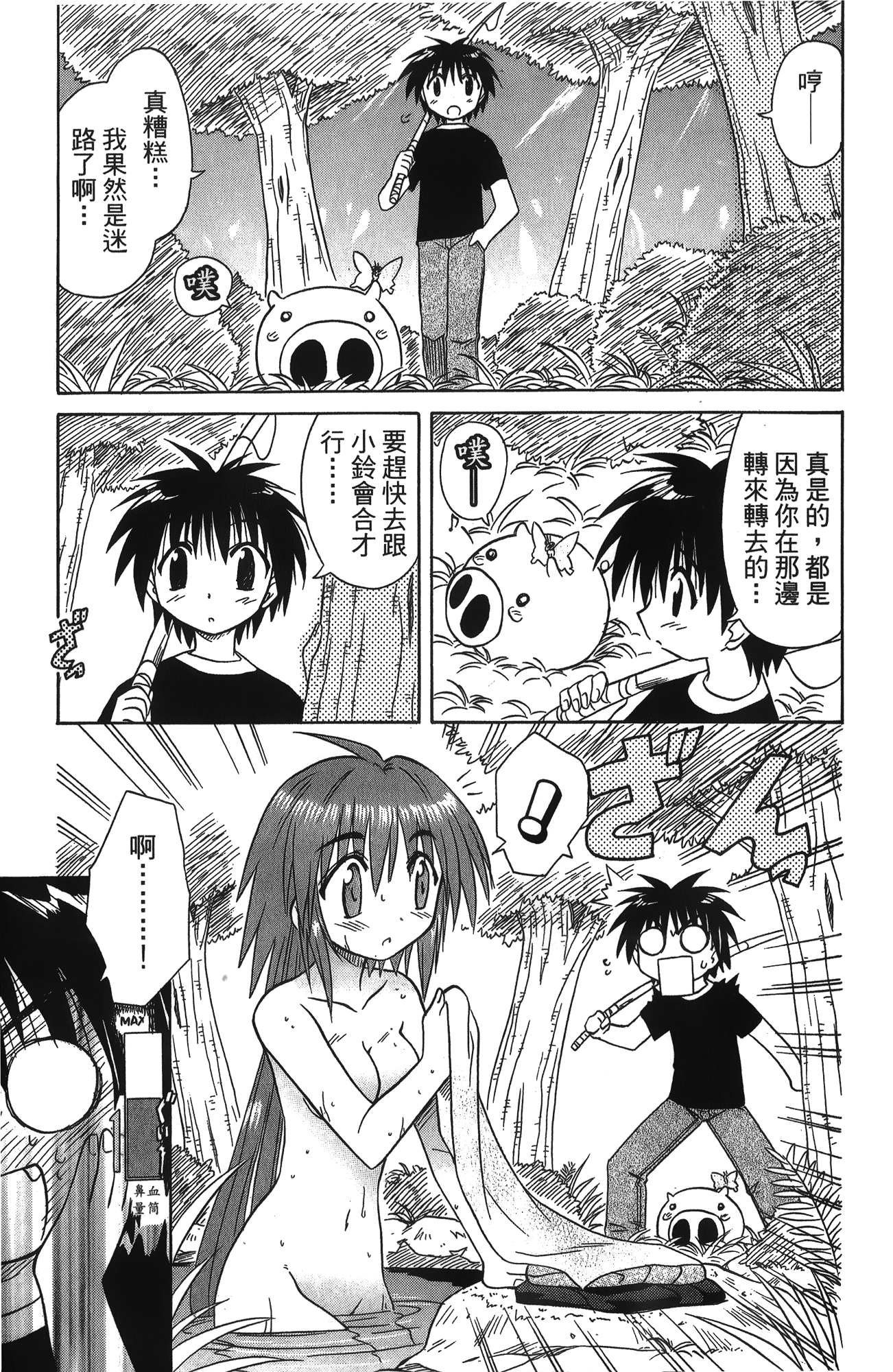第 2 卷 第 166 页