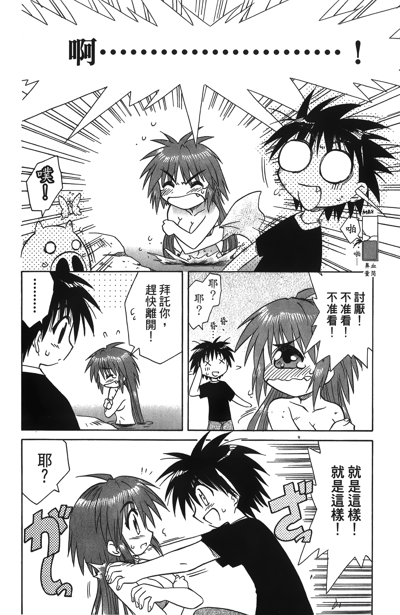 第 2 卷 第 167 页