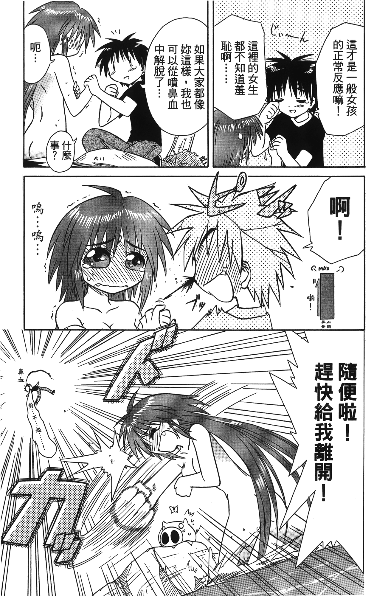 第 2 卷 第 168 页