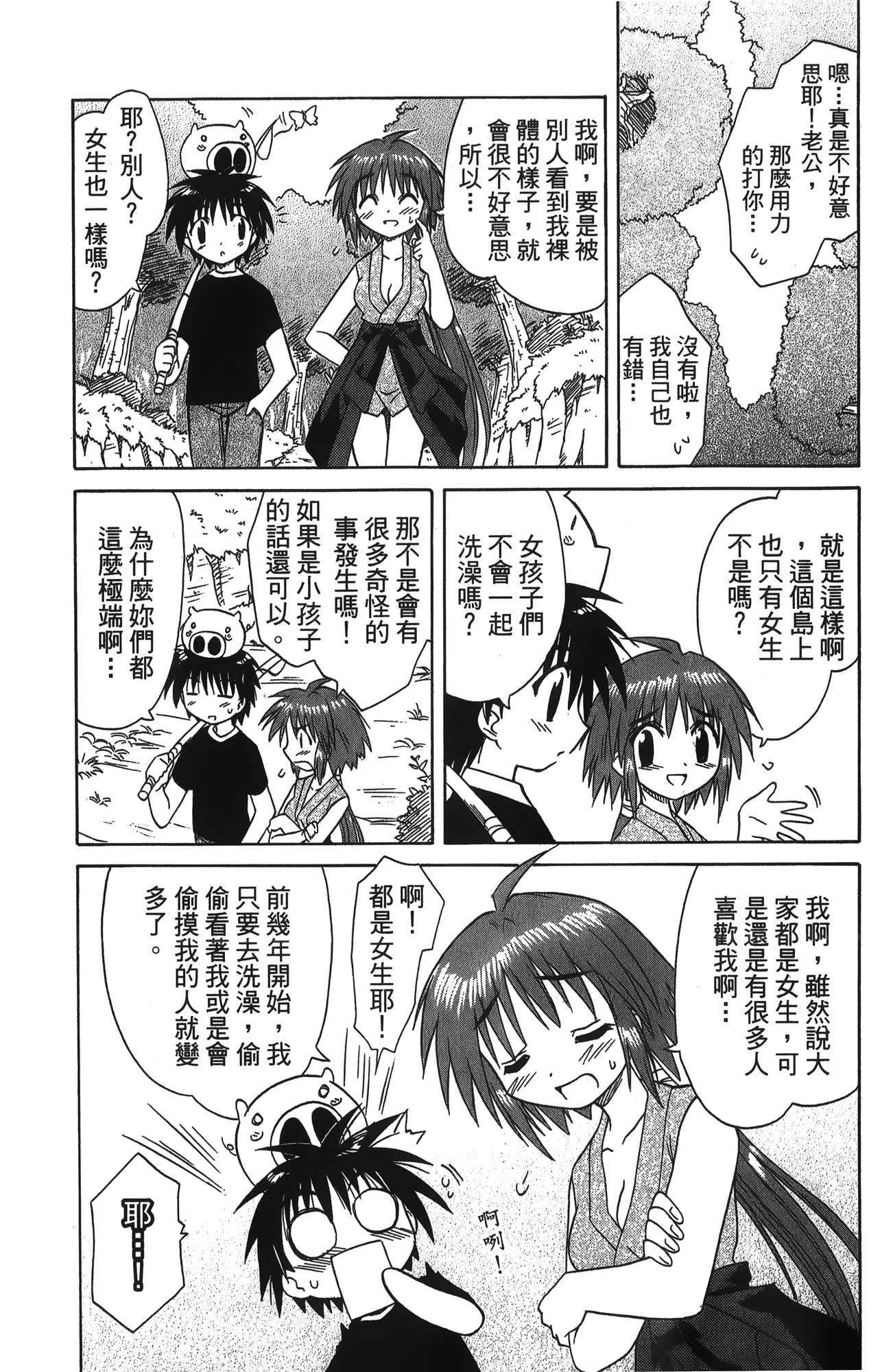 第 2 卷 第 170 页