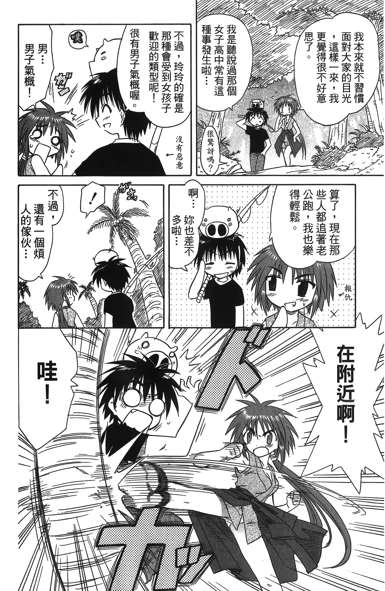 第 2 卷 第 171 页