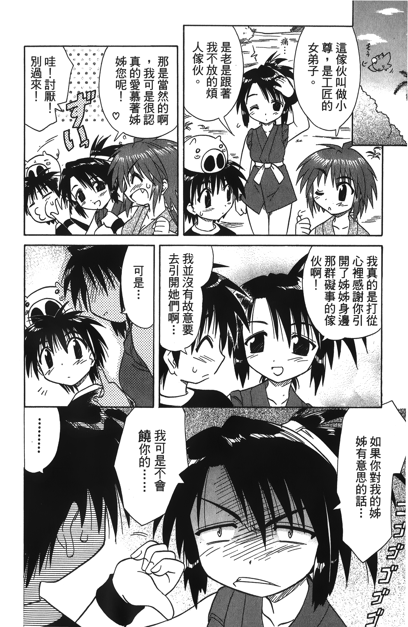 第 2 卷 第 173 页