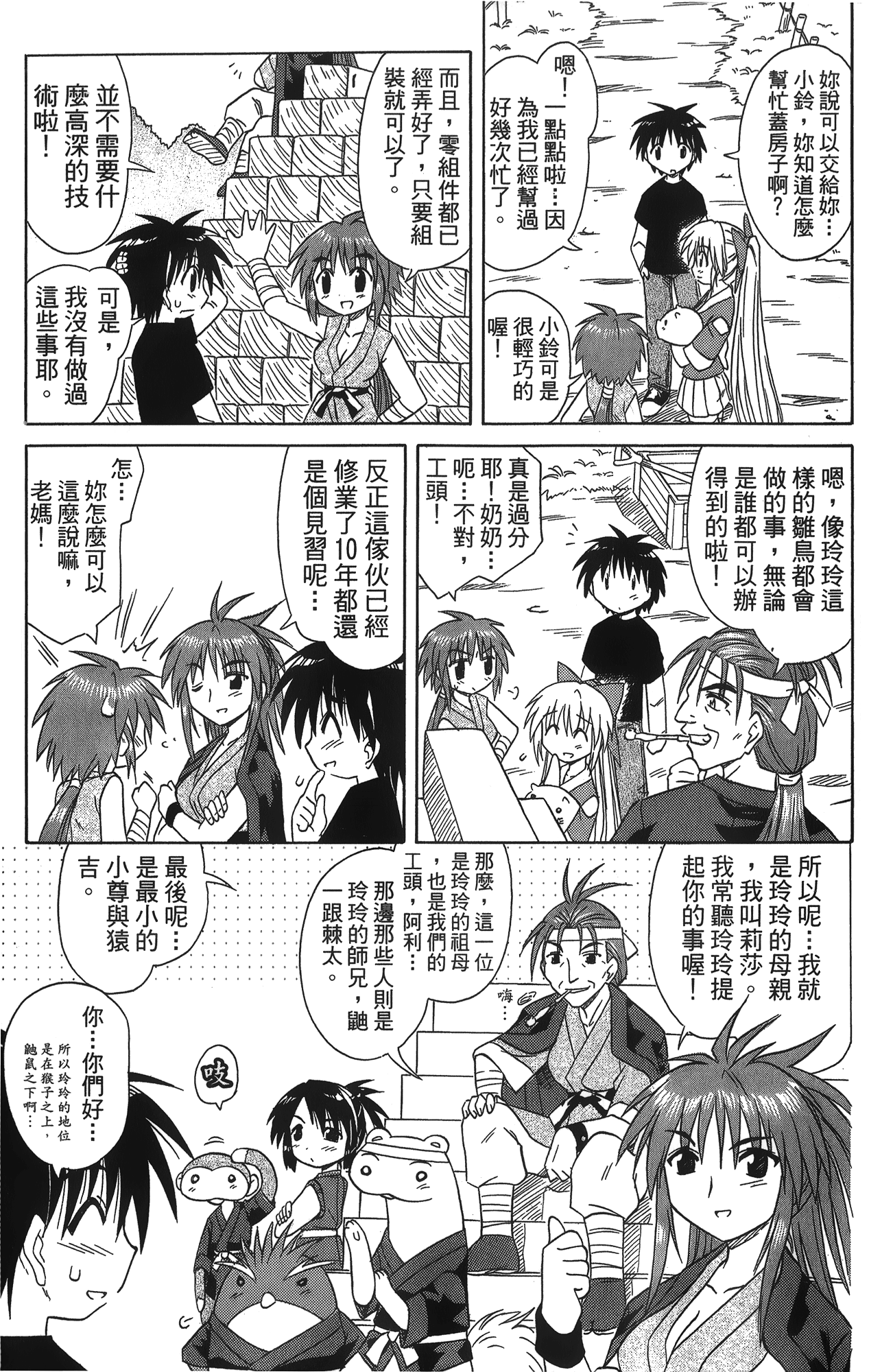 第 2 卷 第 176 页