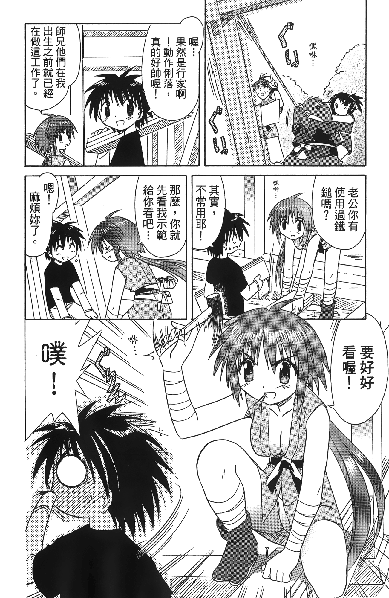 第 2 卷 第 179 页