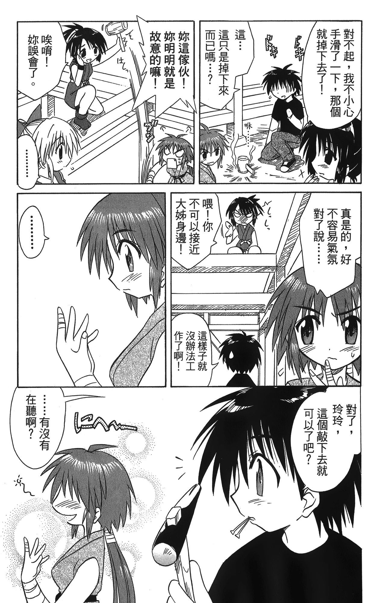 第 2 卷 第 182 页