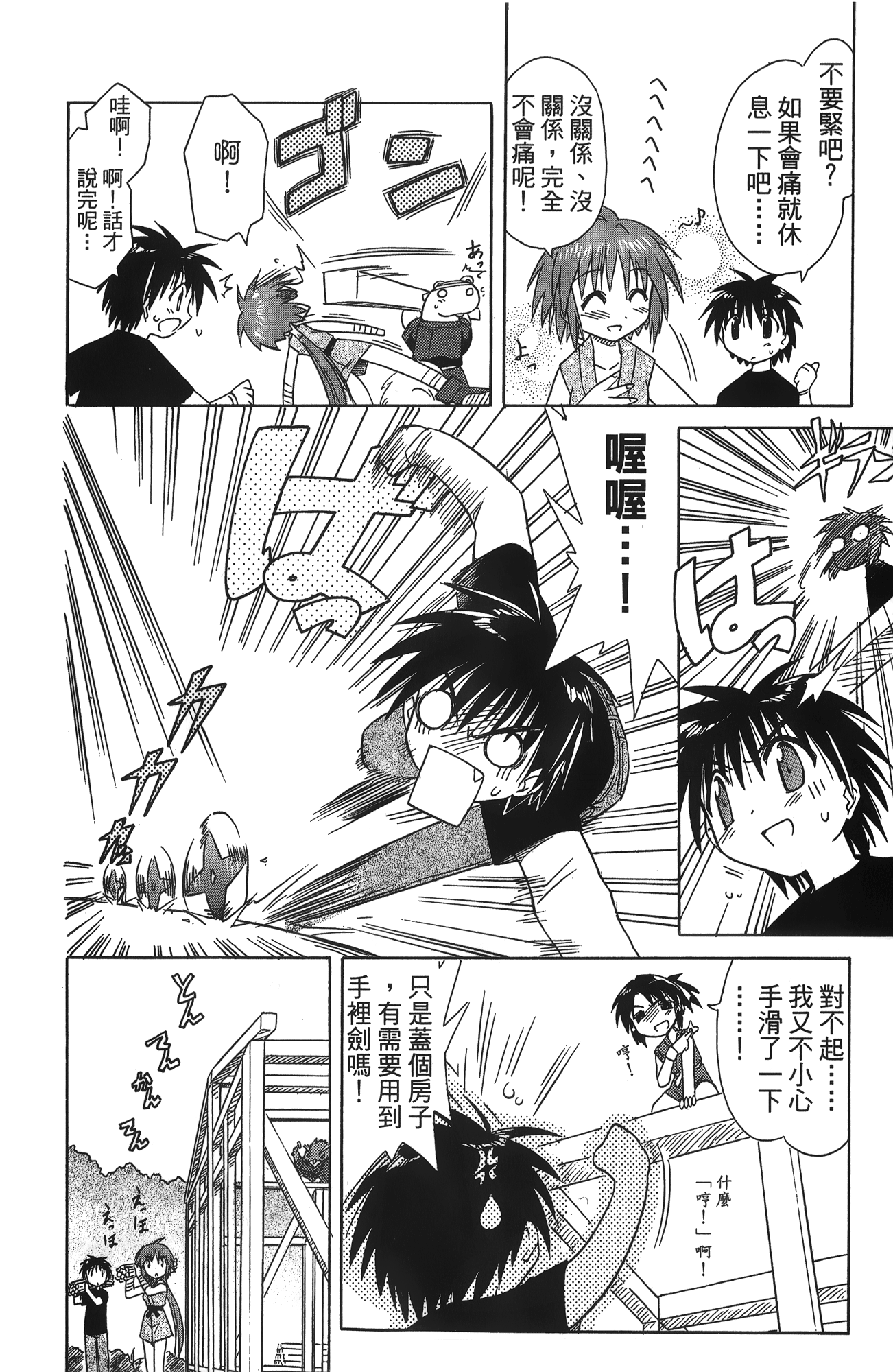 第 2 卷 第 183 页
