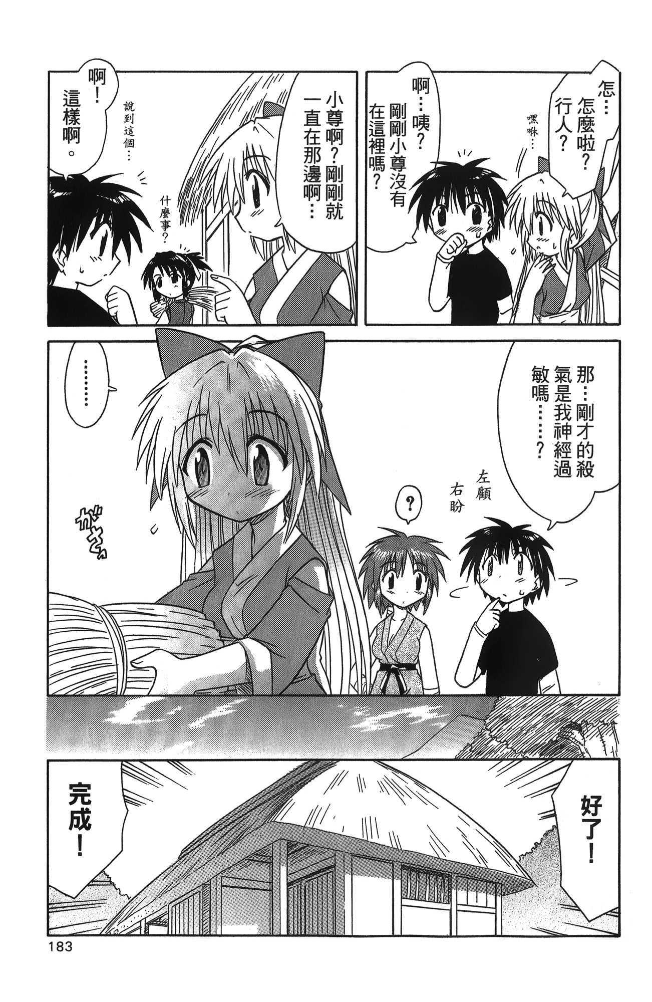 第 2 卷 第 186 页