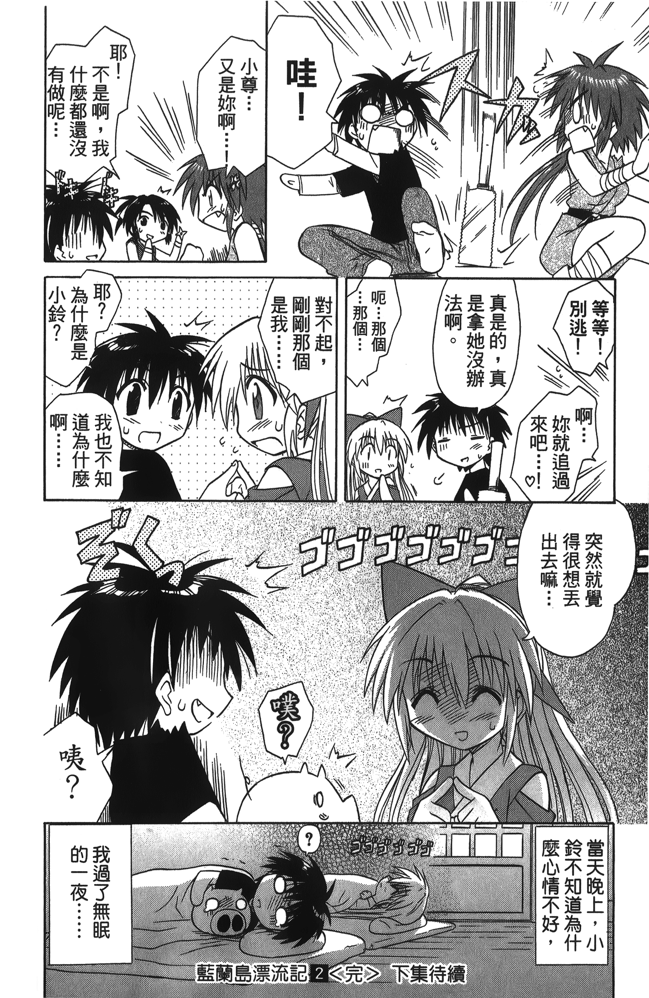 第 2 卷 第 189 页