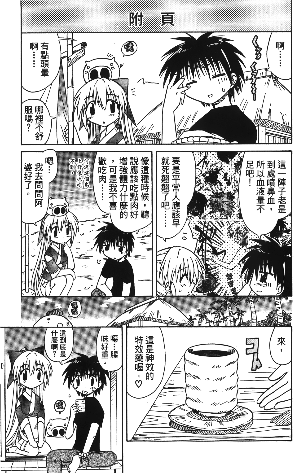 第 2 卷 第 190 页