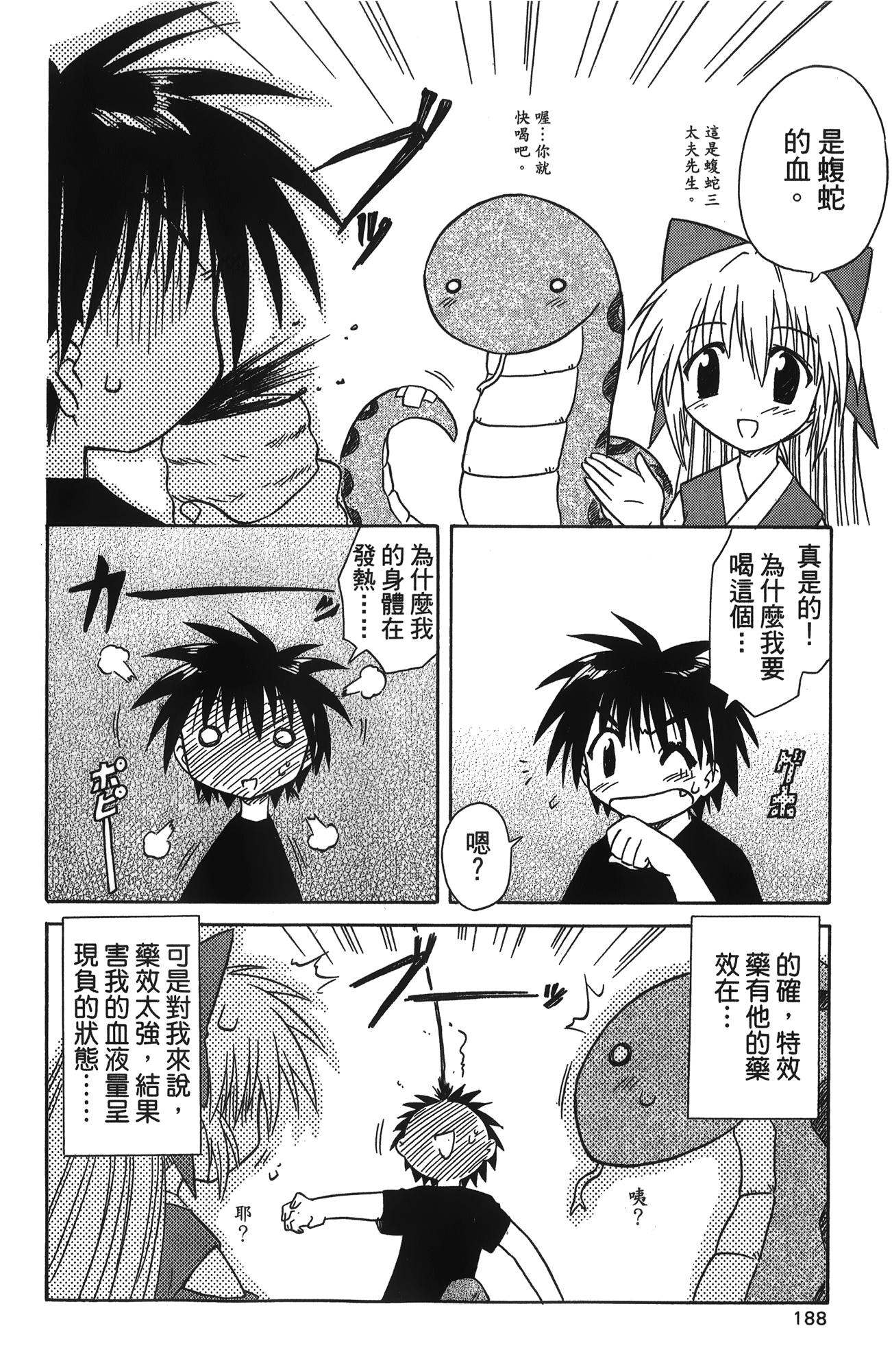 第 2 卷 第 191 页