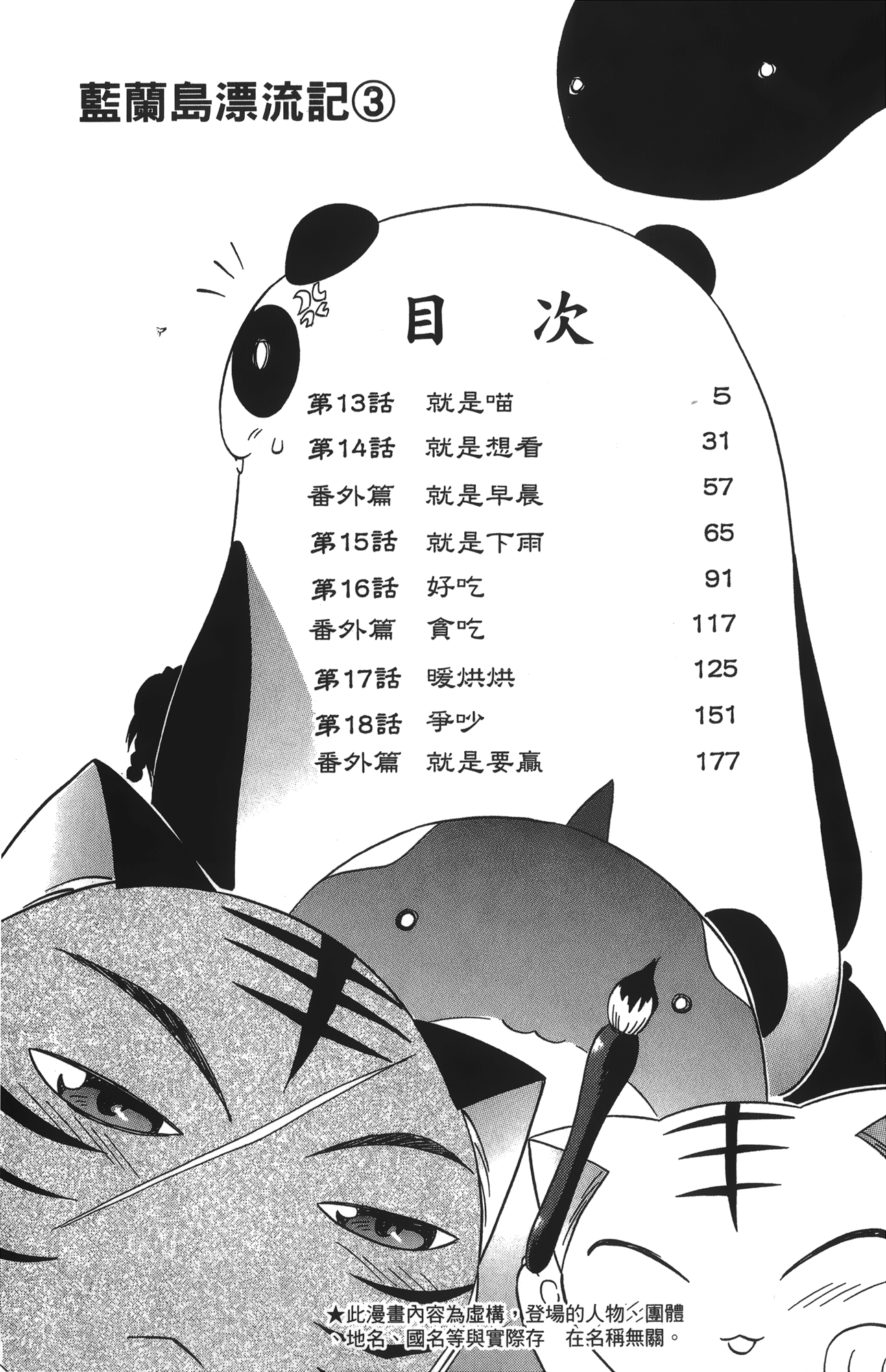 第 3 卷 第 8 页