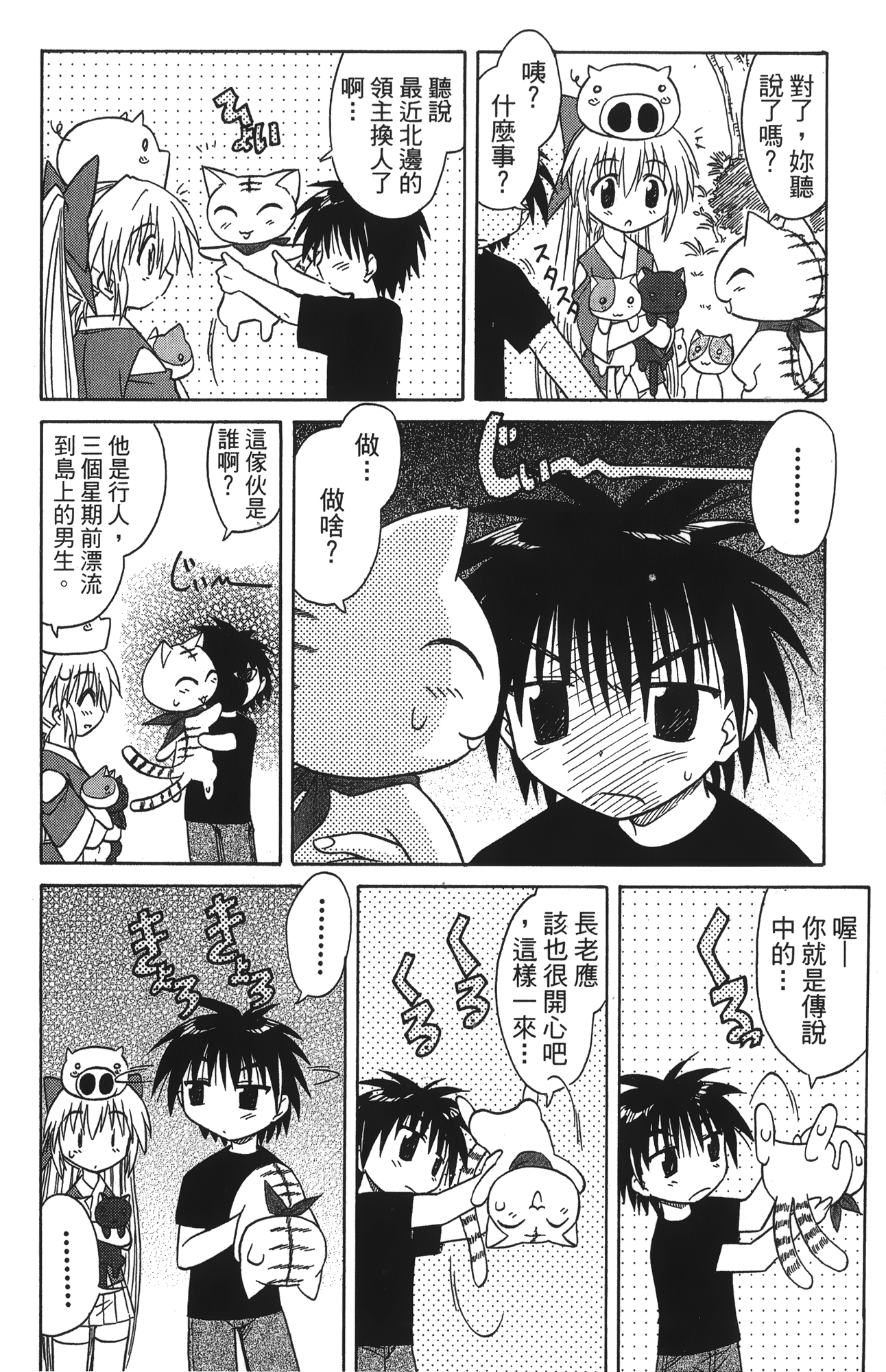 第 3 卷 第 14 页