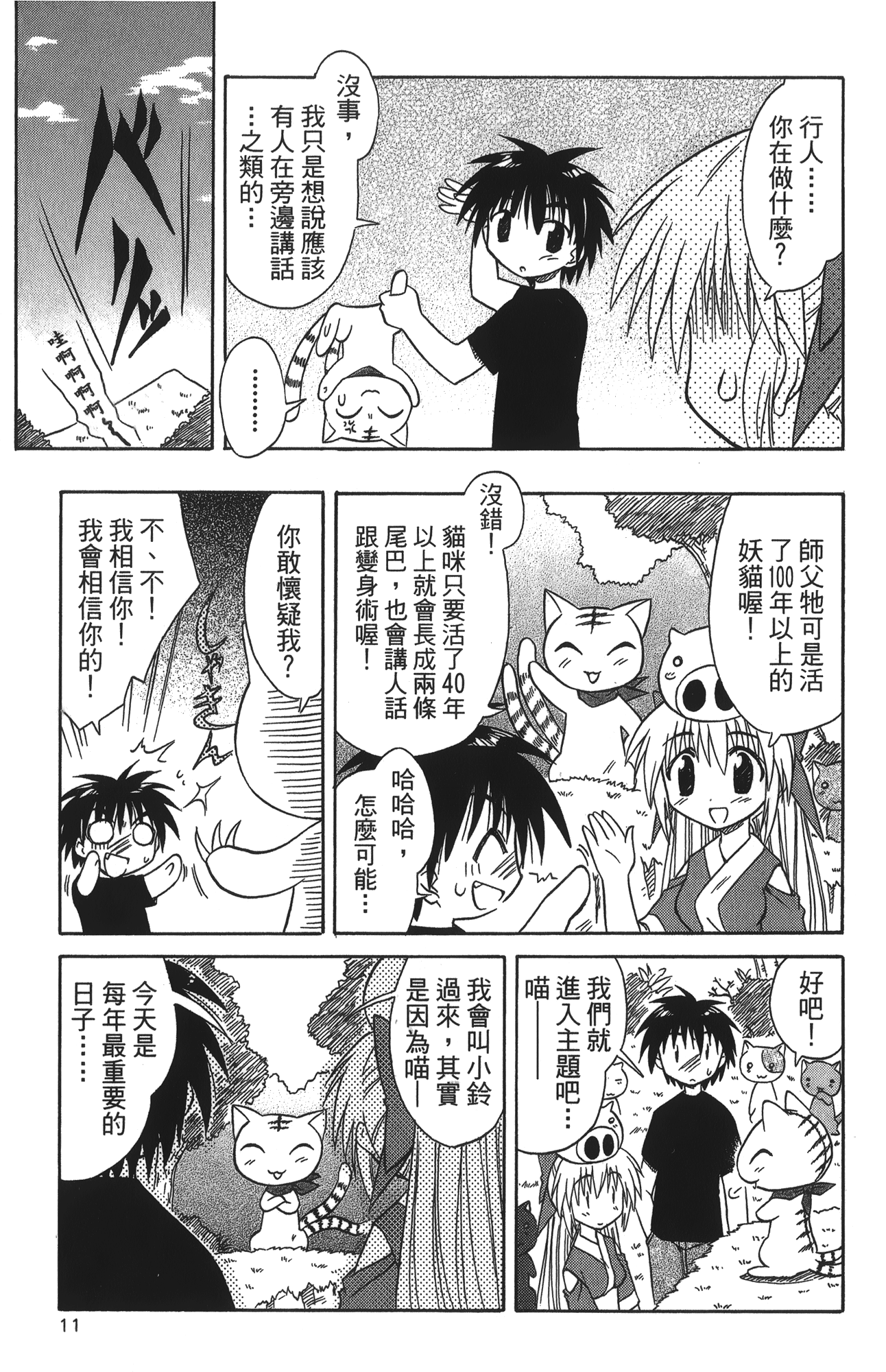 第 3 卷 第 15 页