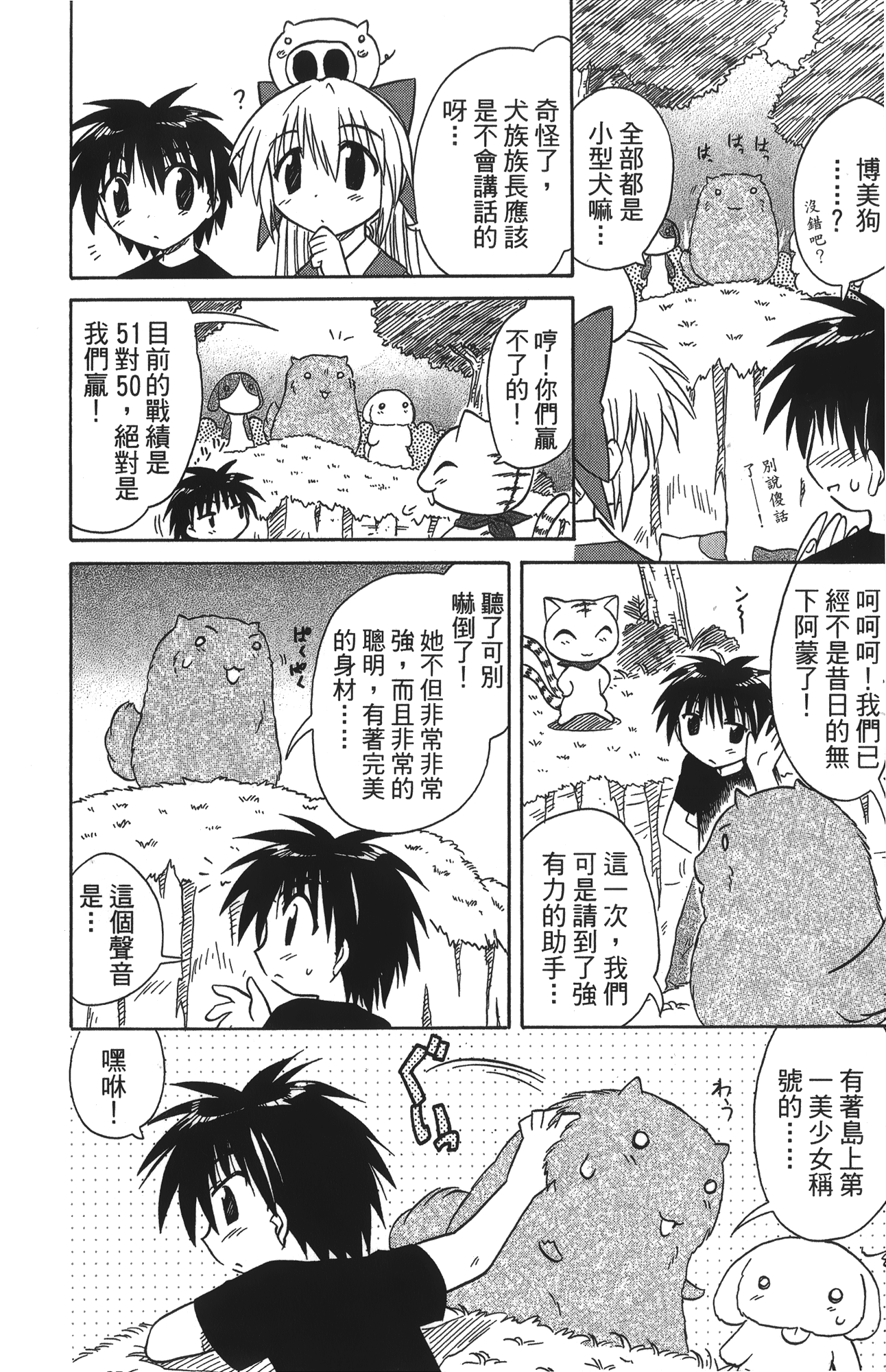 第 3 卷 第 18 页