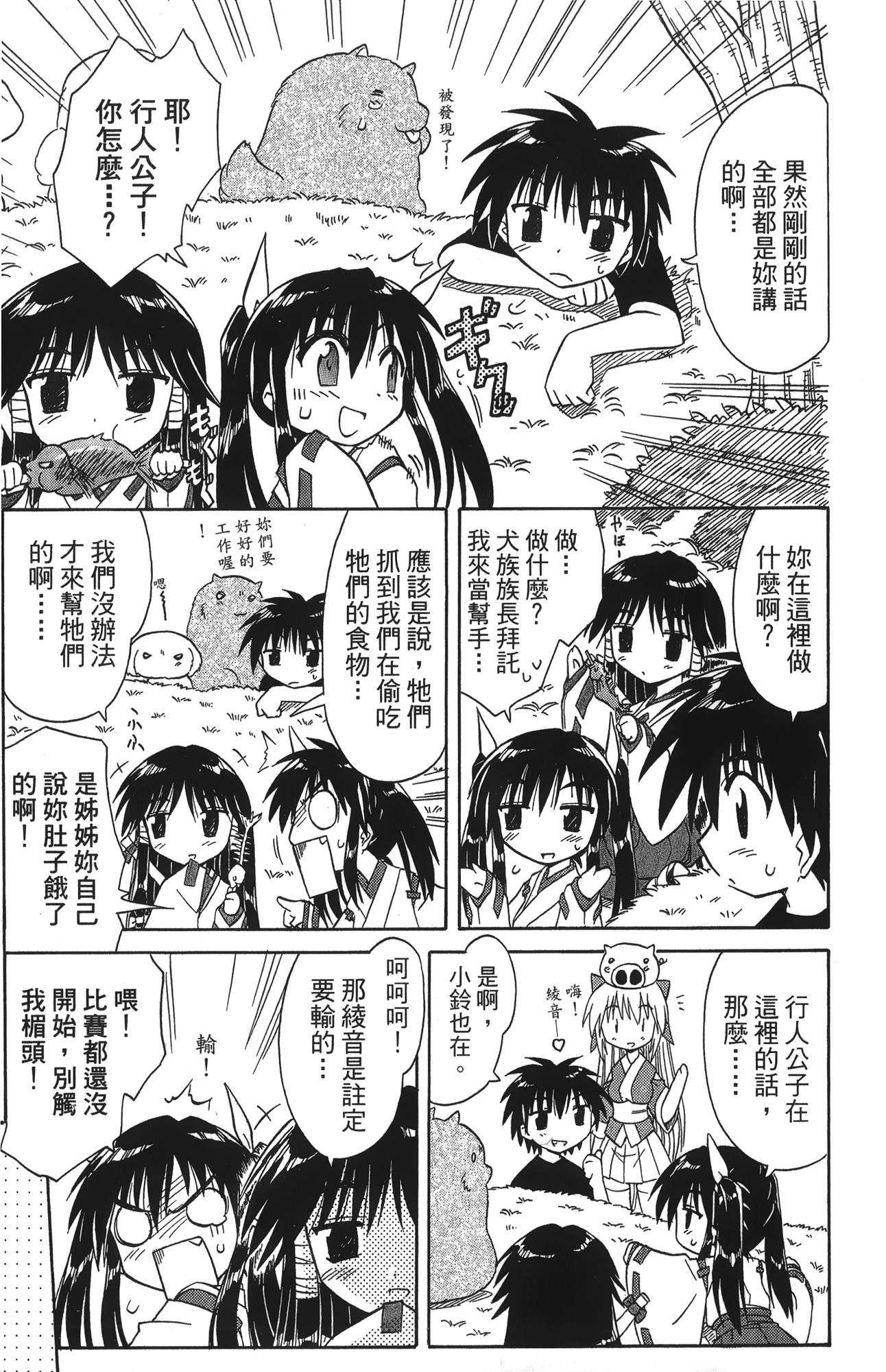 第 3 卷 第 19 页