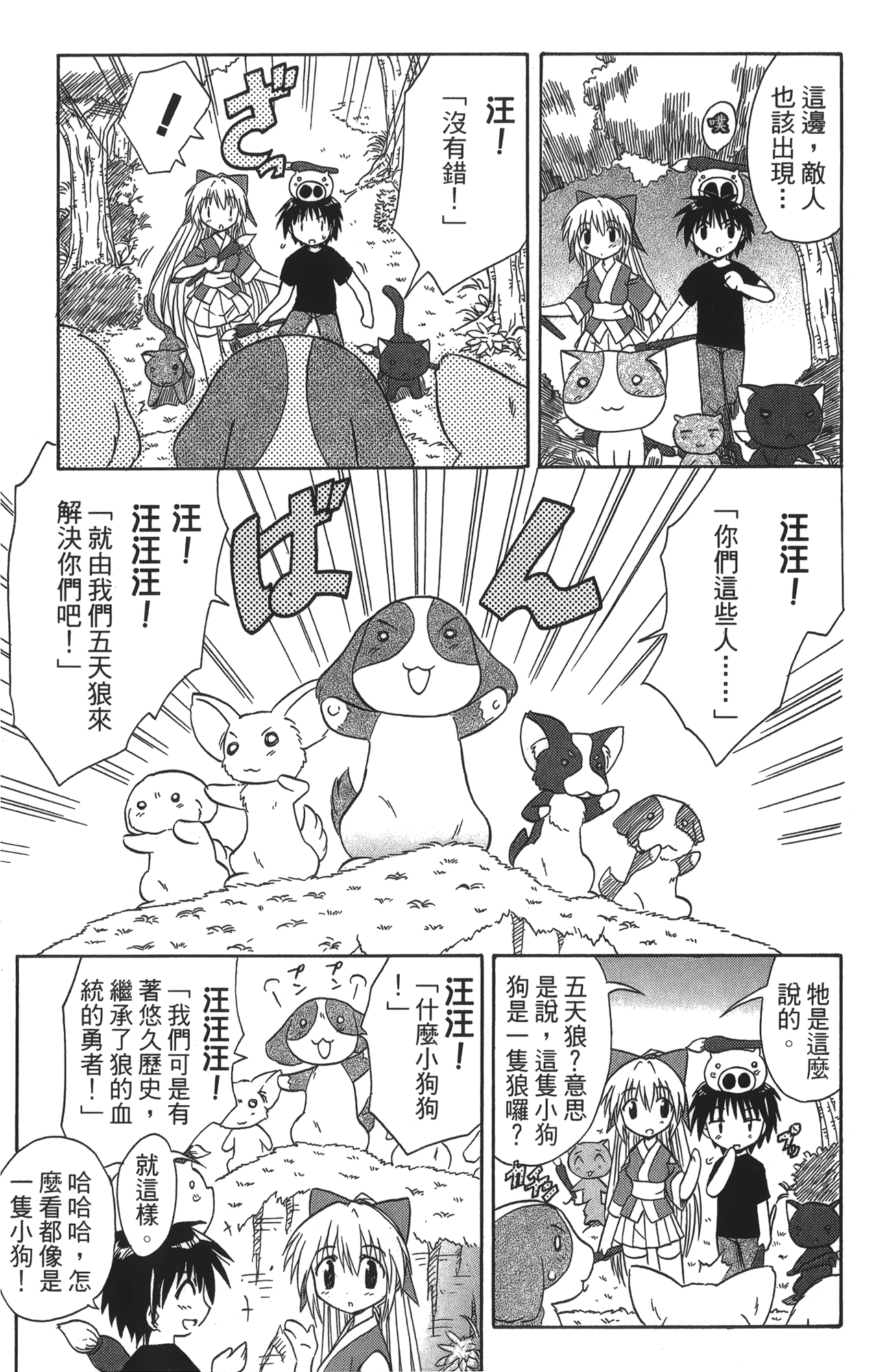 第 3 卷 第 23 页