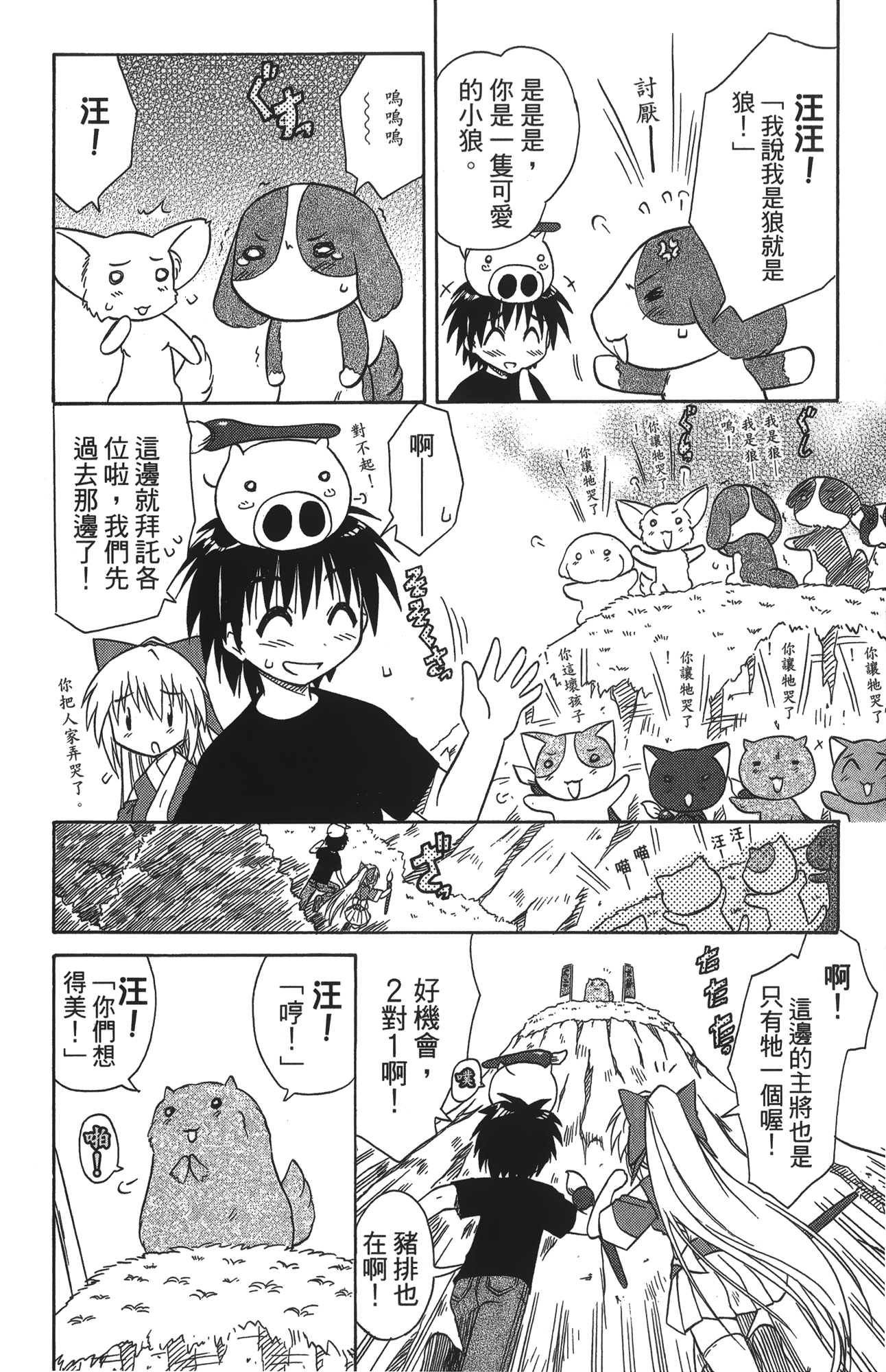 第 3 卷 第 24 页