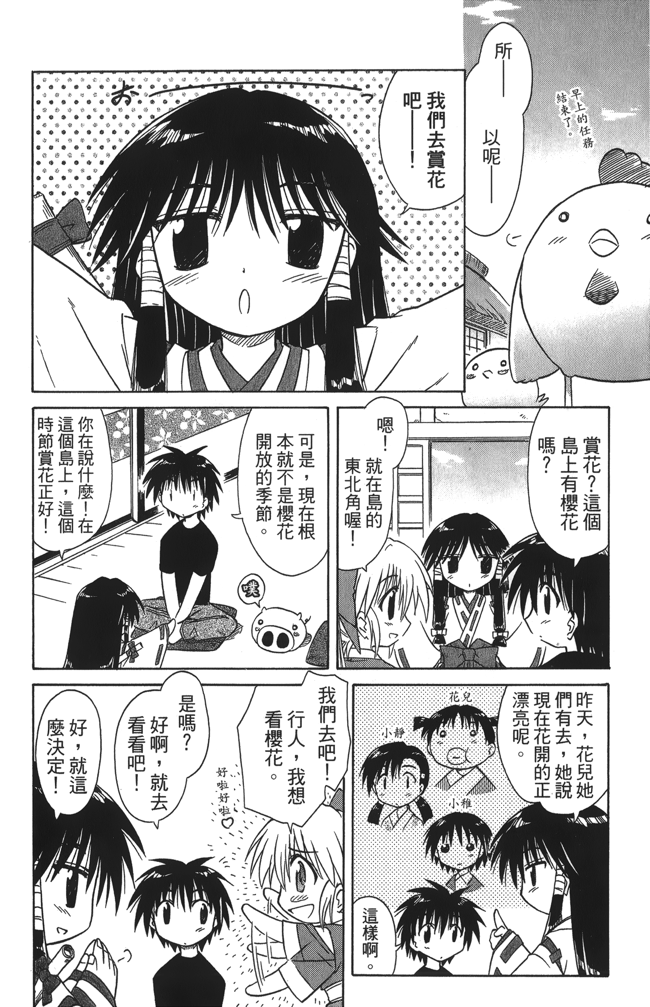 第 3 卷 第 38 页