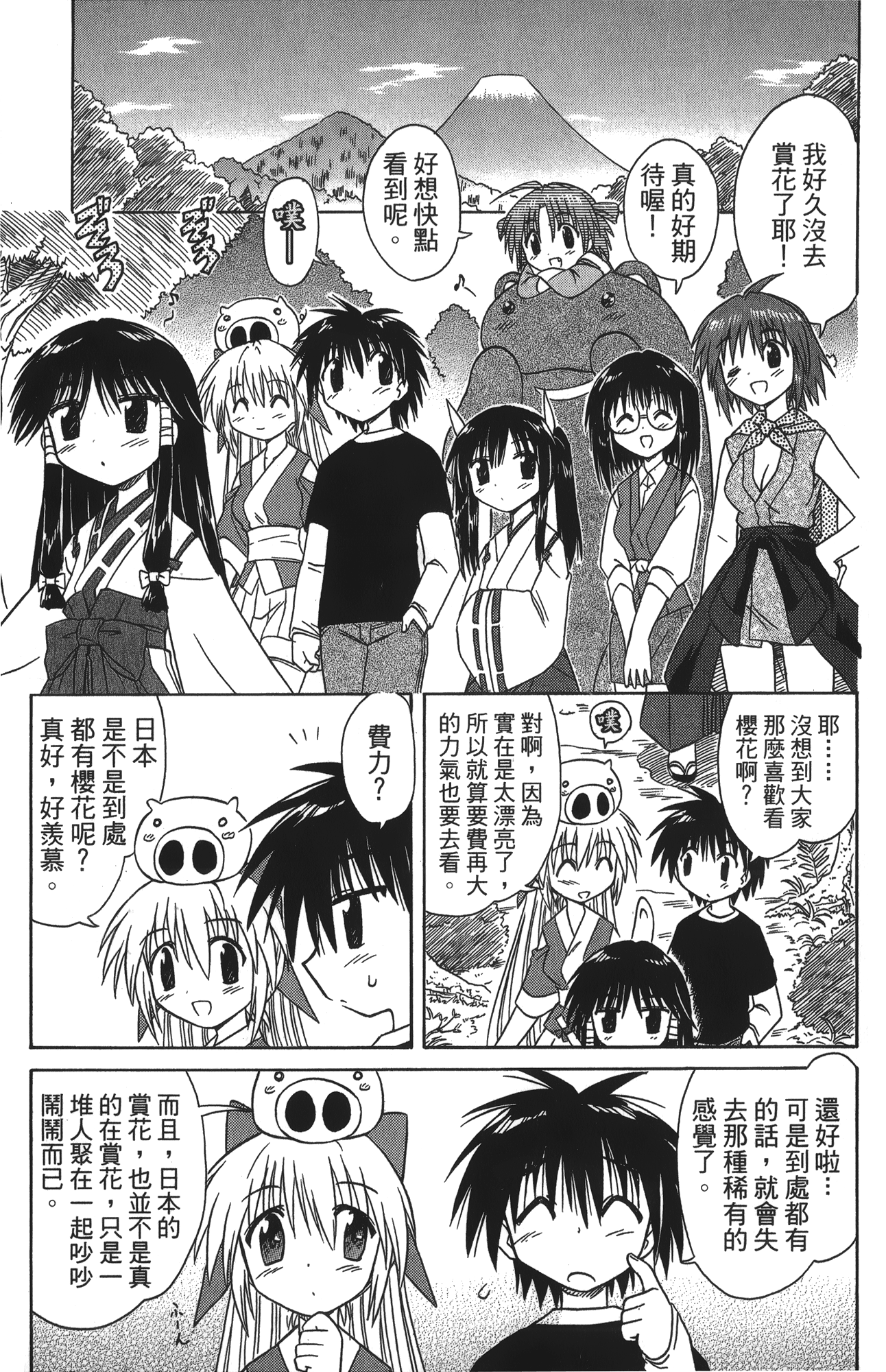第 3 卷 第 39 页