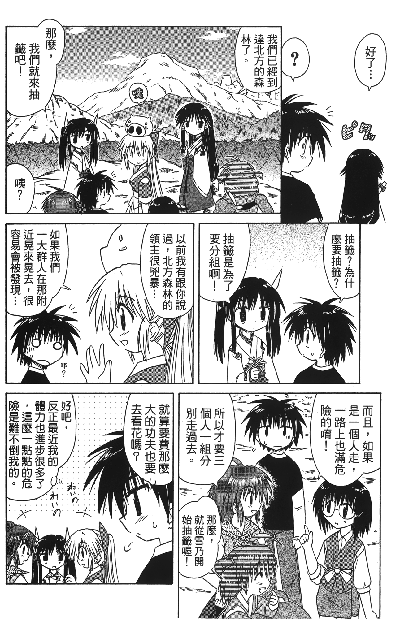 第 3 卷 第 40 页