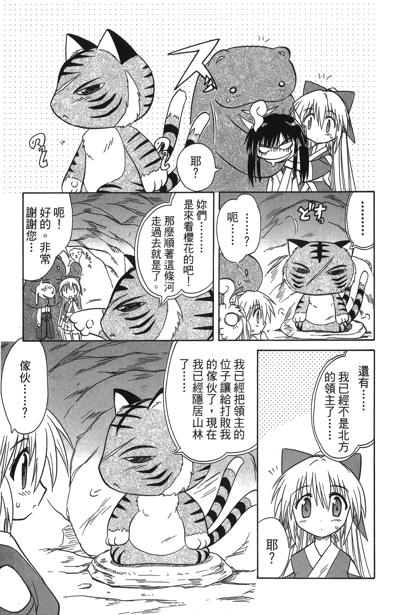 第 3 卷 第 53 页
