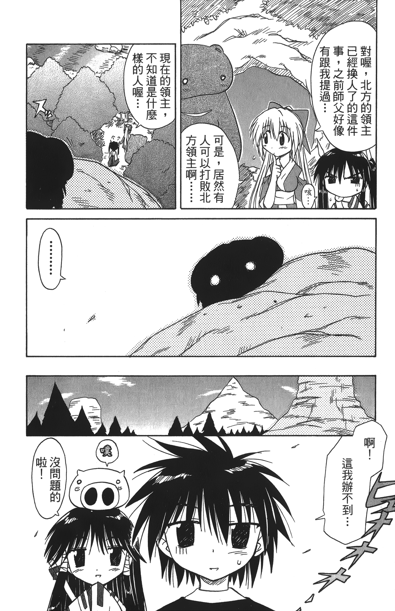 第 3 卷 第 54 页