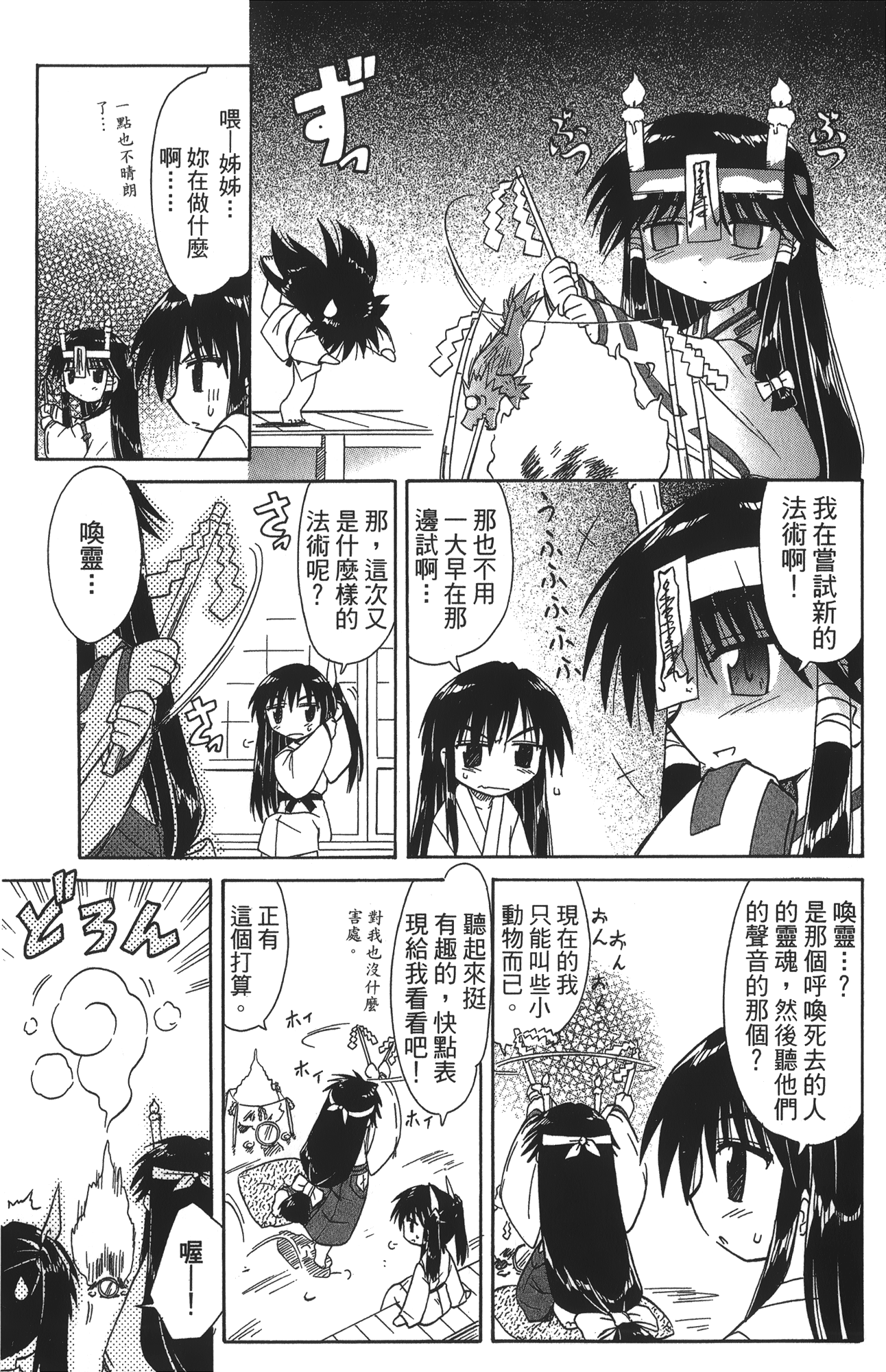 第 3 卷 第 67 页