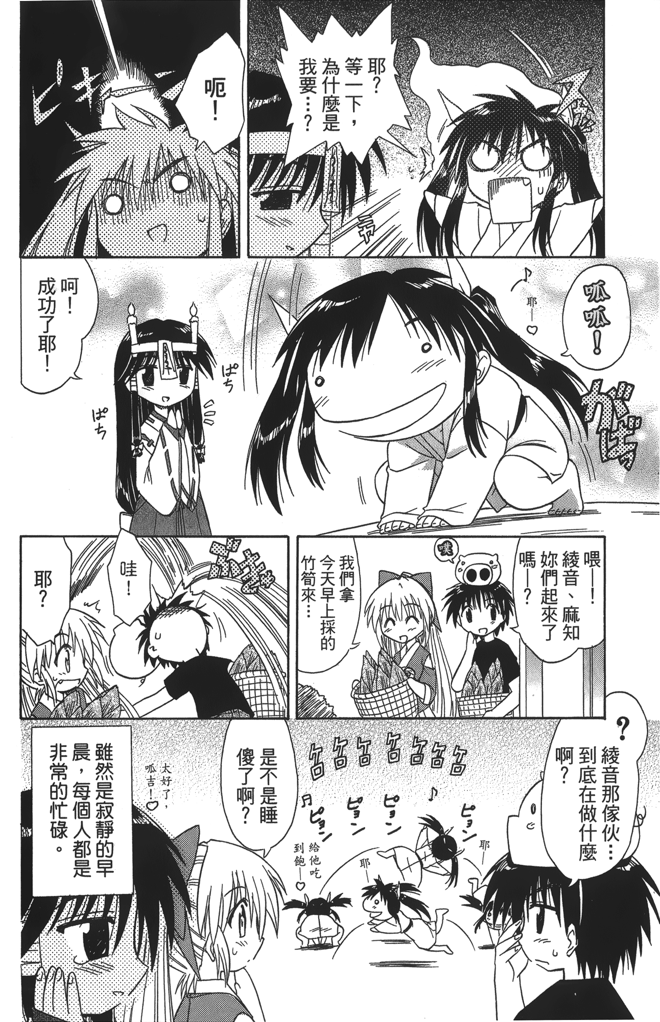 第 3 卷 第 68 页