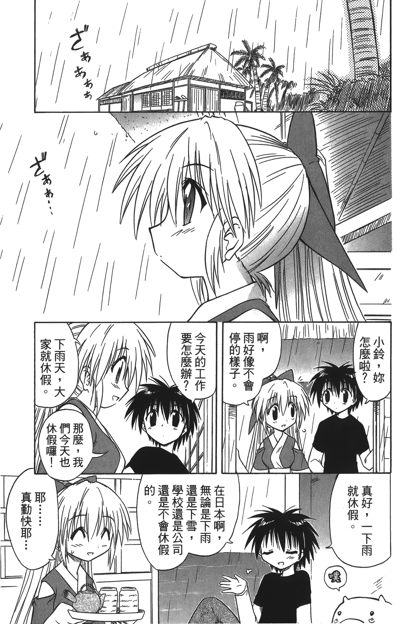 第 3 卷 第 71 页