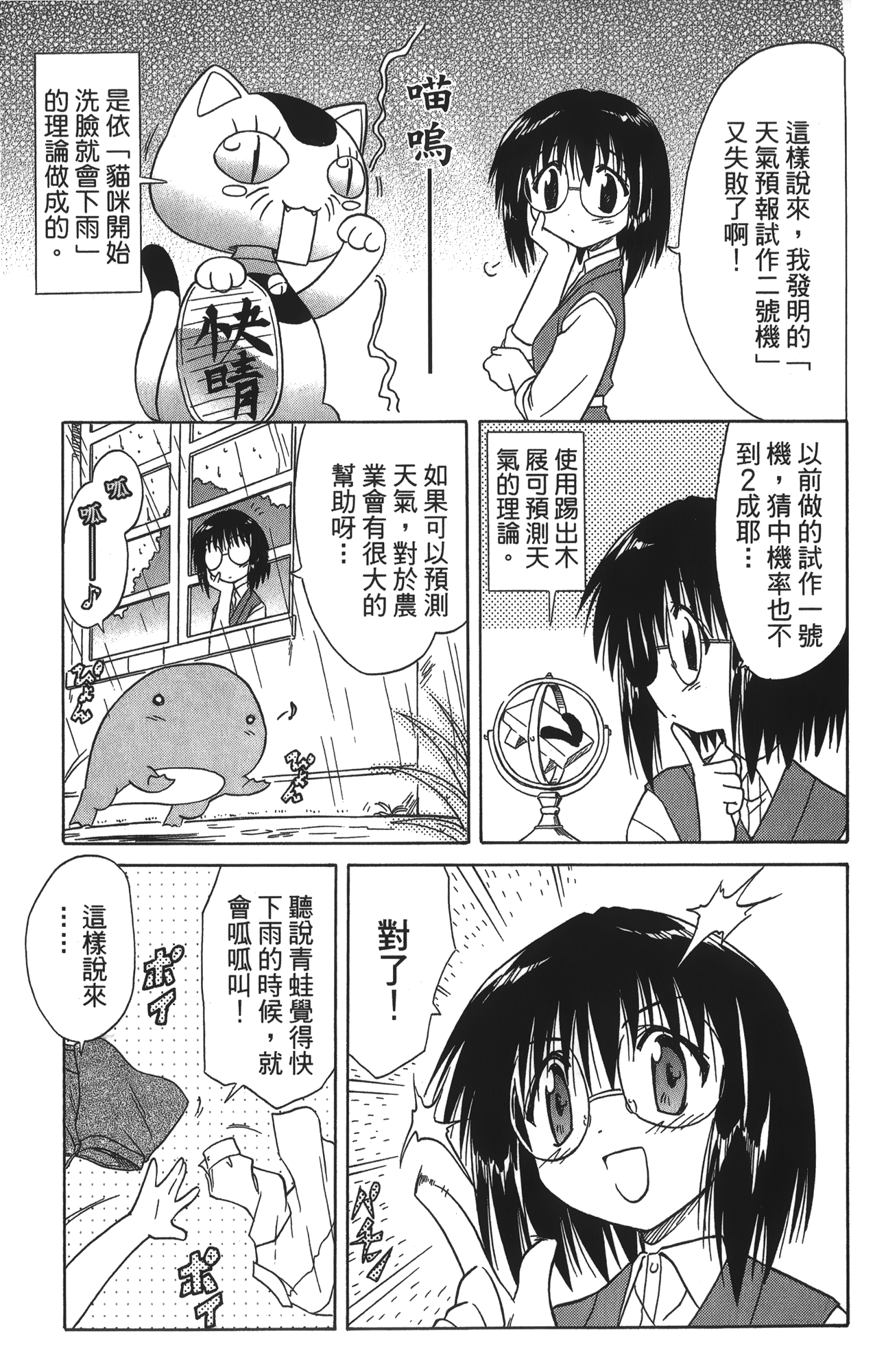 第 3 卷 第 73 页