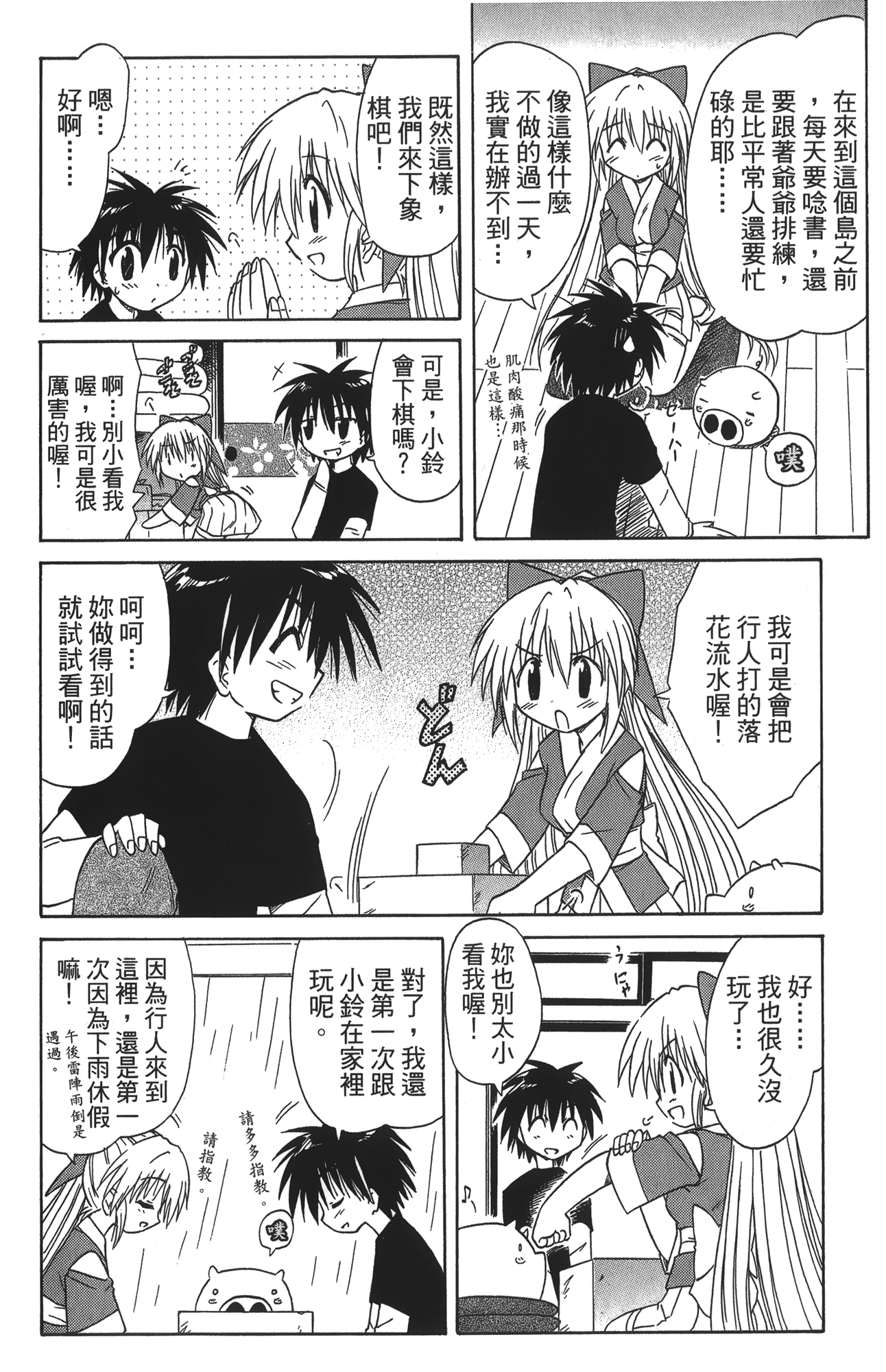 第 3 卷 第 76 页