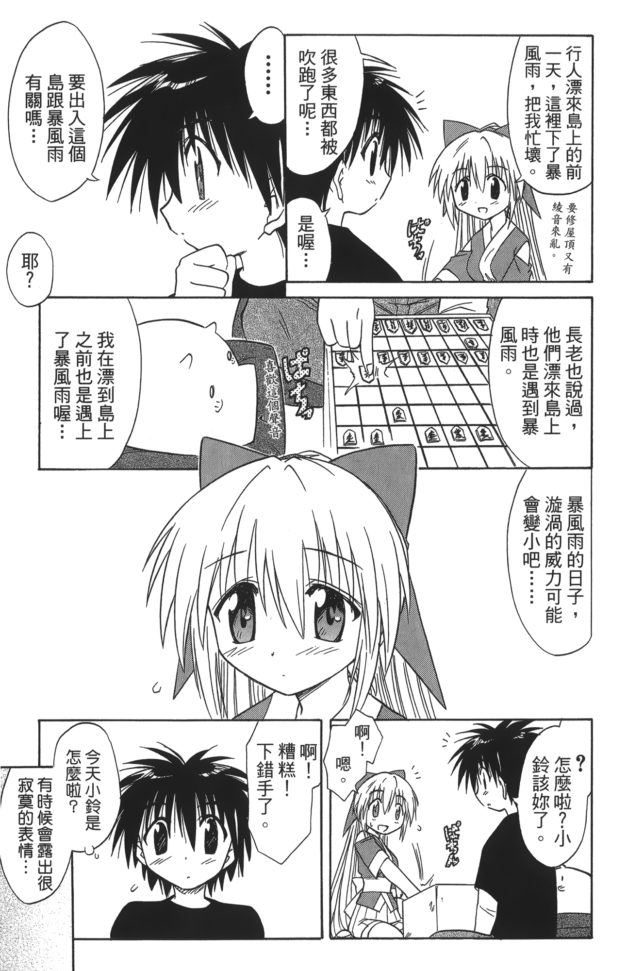 第 3 卷 第 77 页