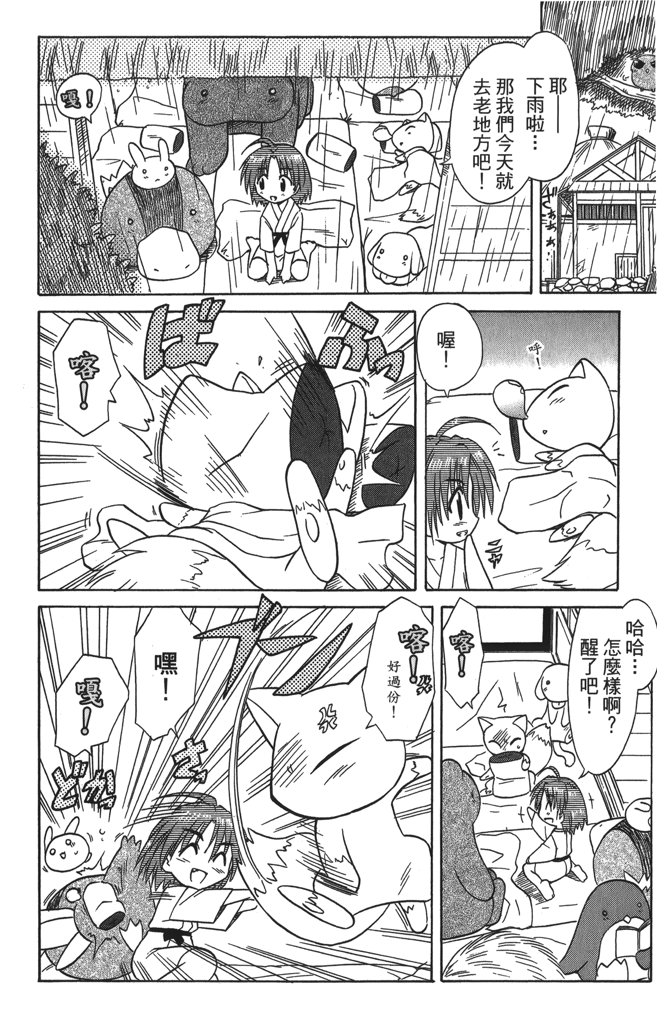 第 3 卷 第 78 页