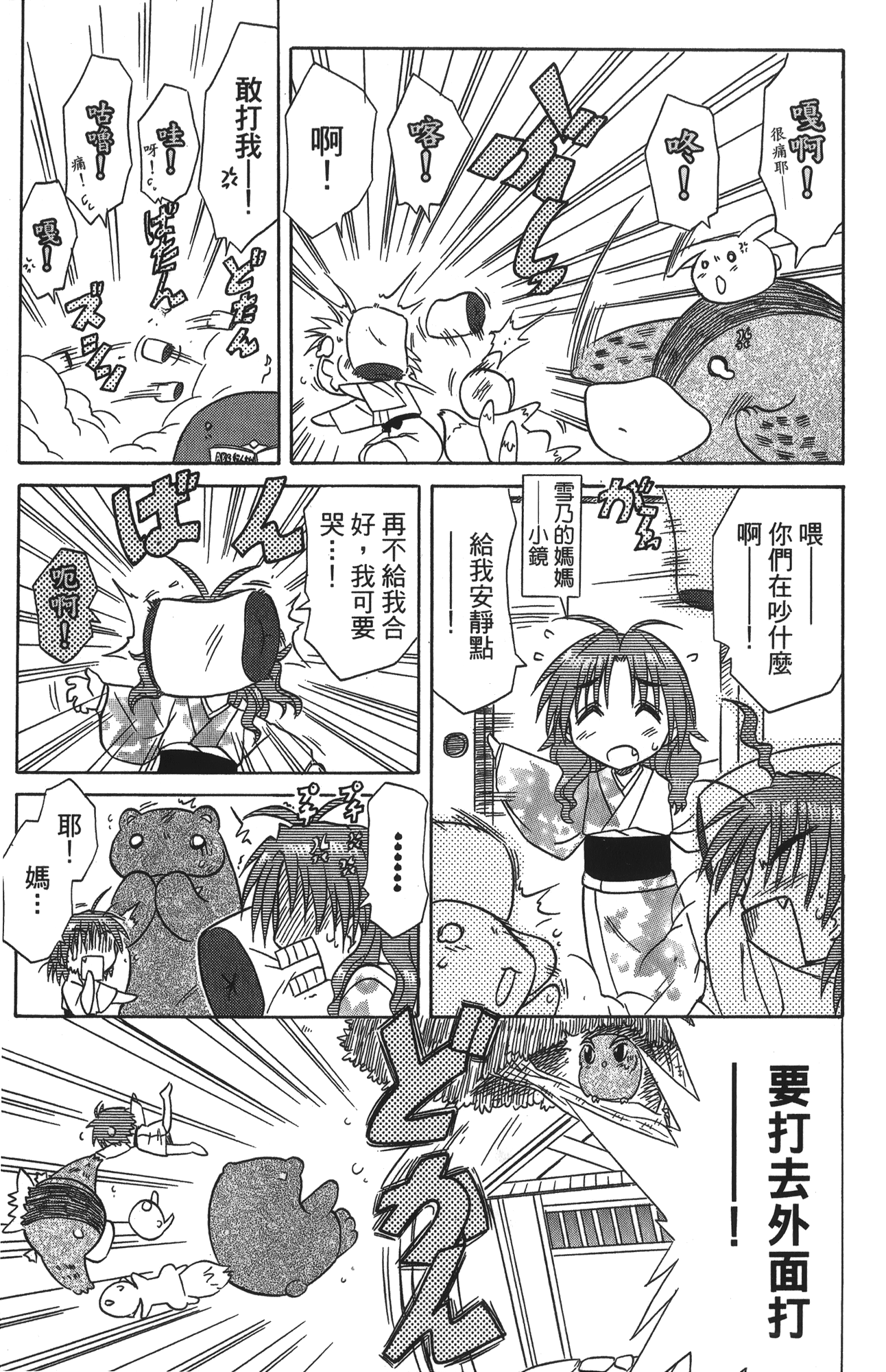 第 3 卷 第 79 页