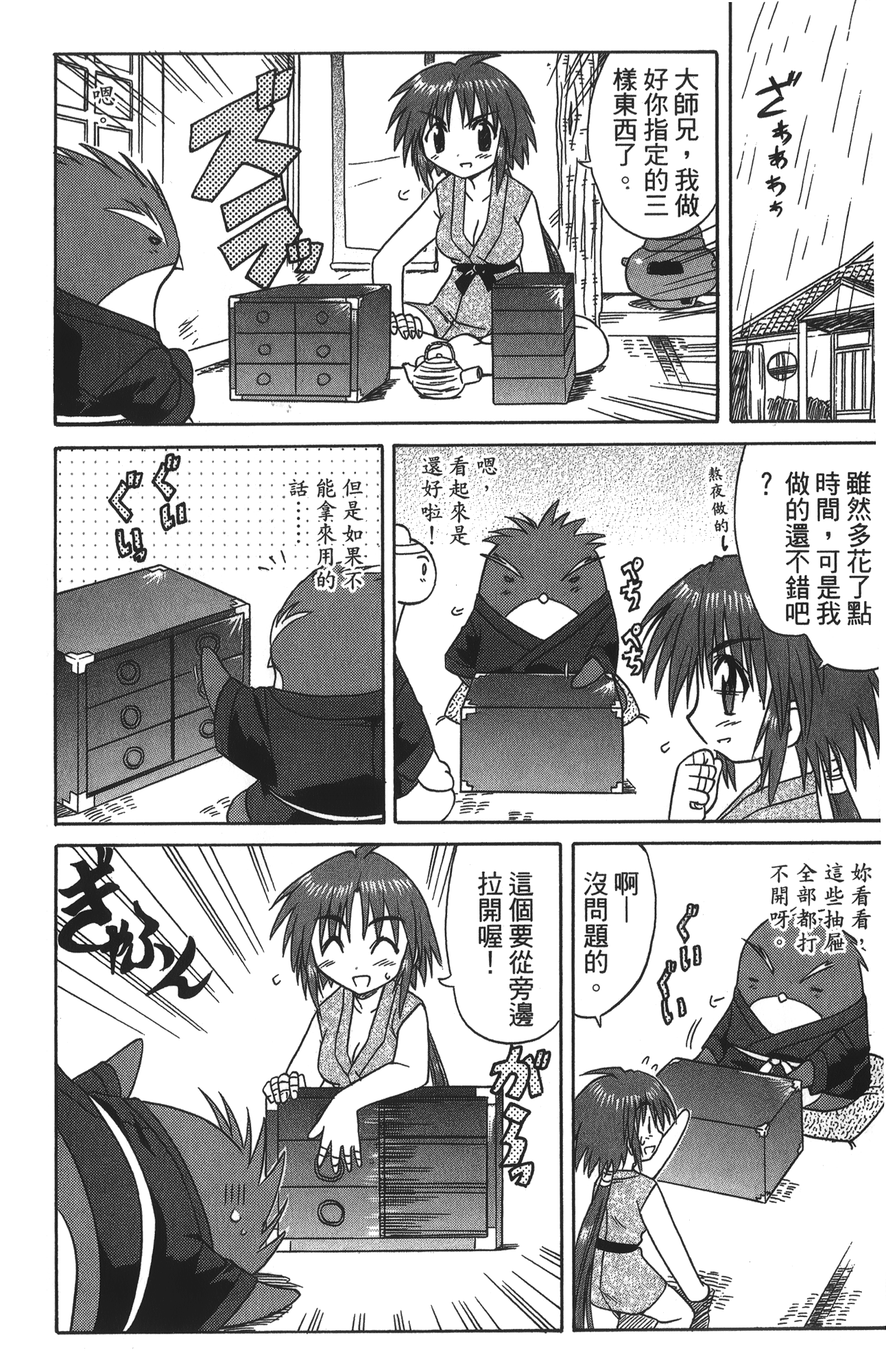 第 3 卷 第 82 页
