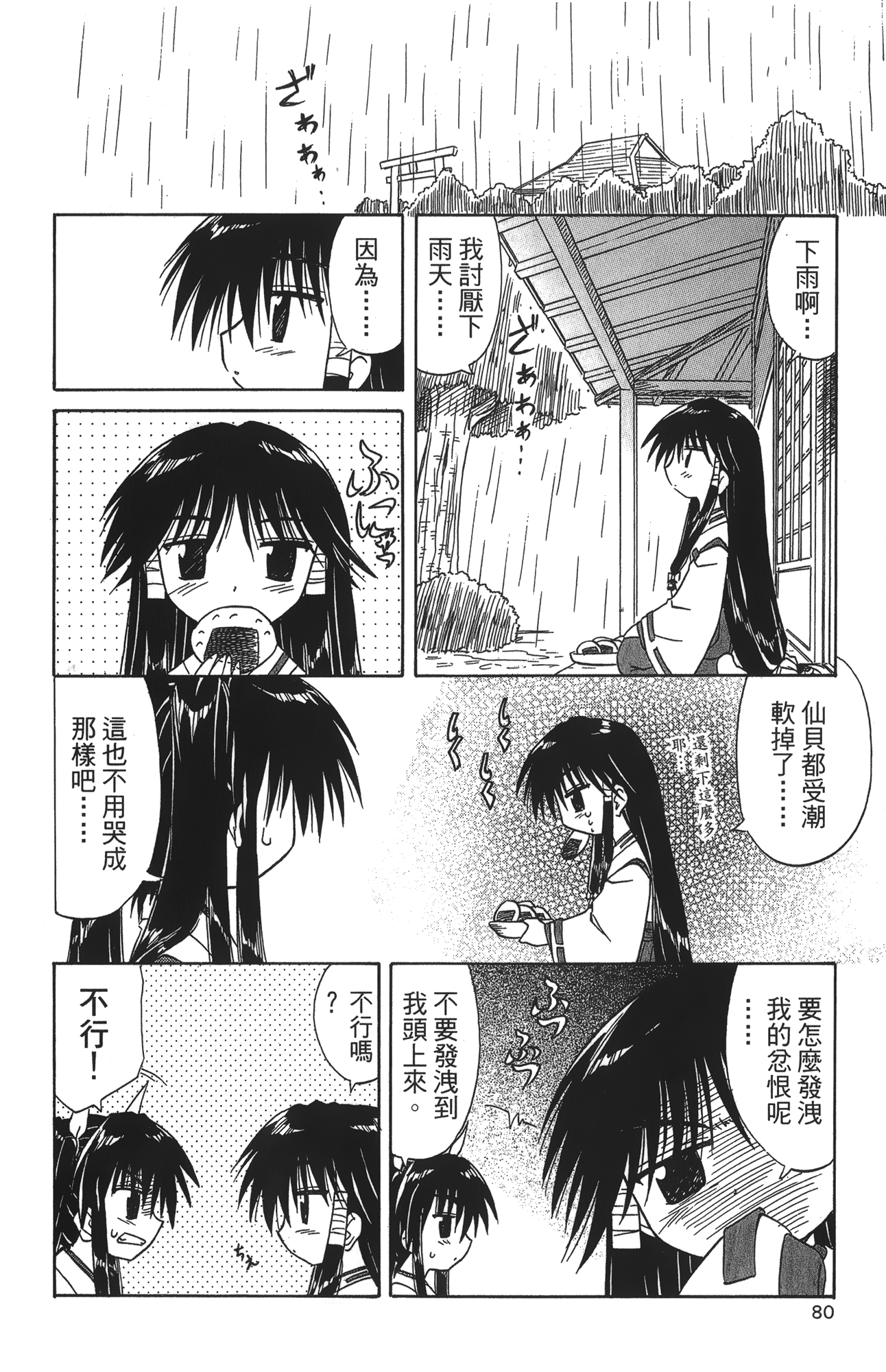 第 3 卷 第 84 页