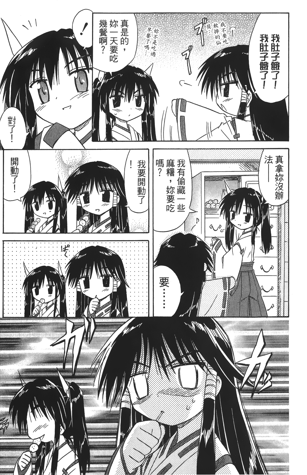 第 3 卷 第 85 页