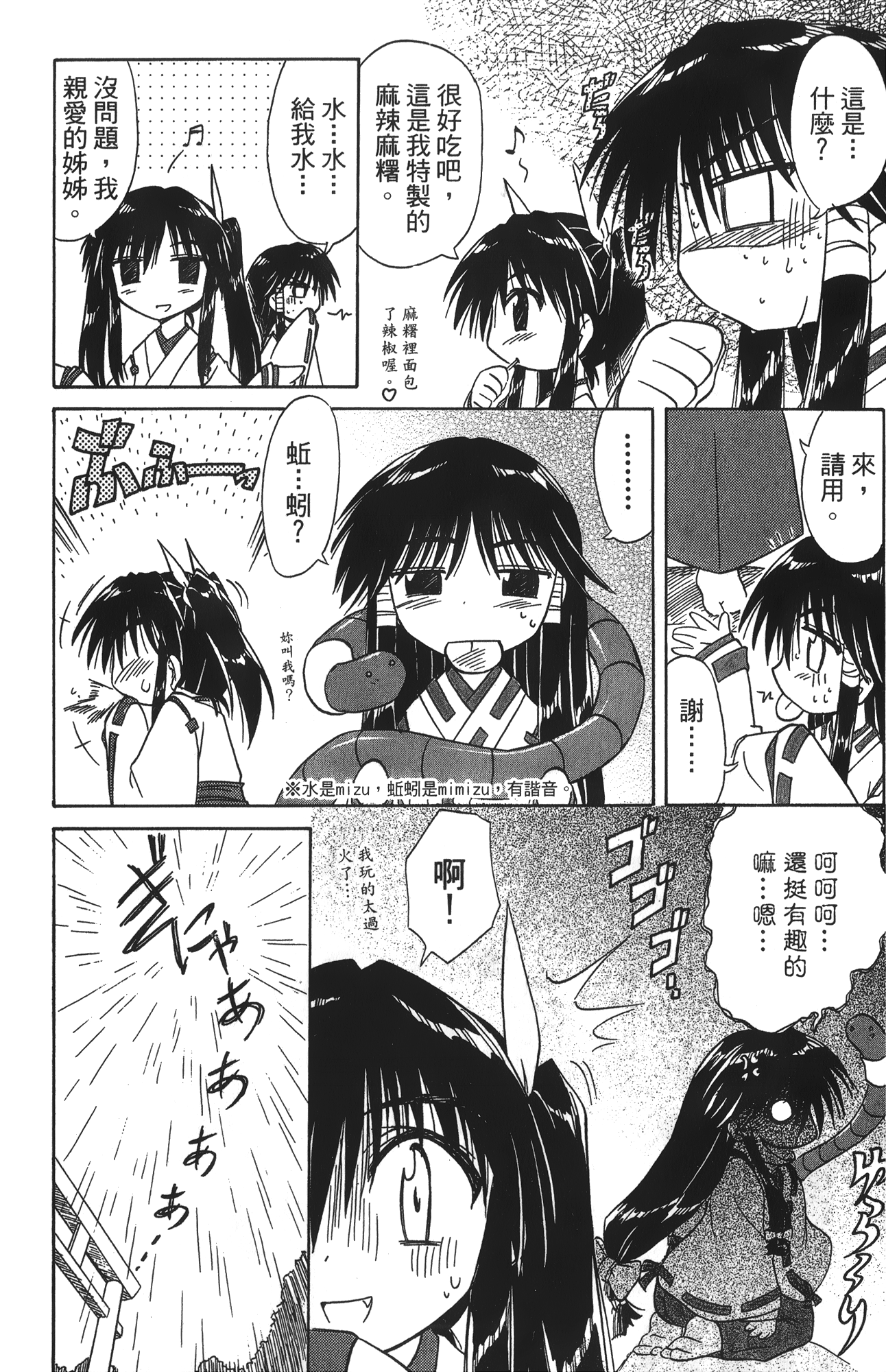 第 3 卷 第 86 页