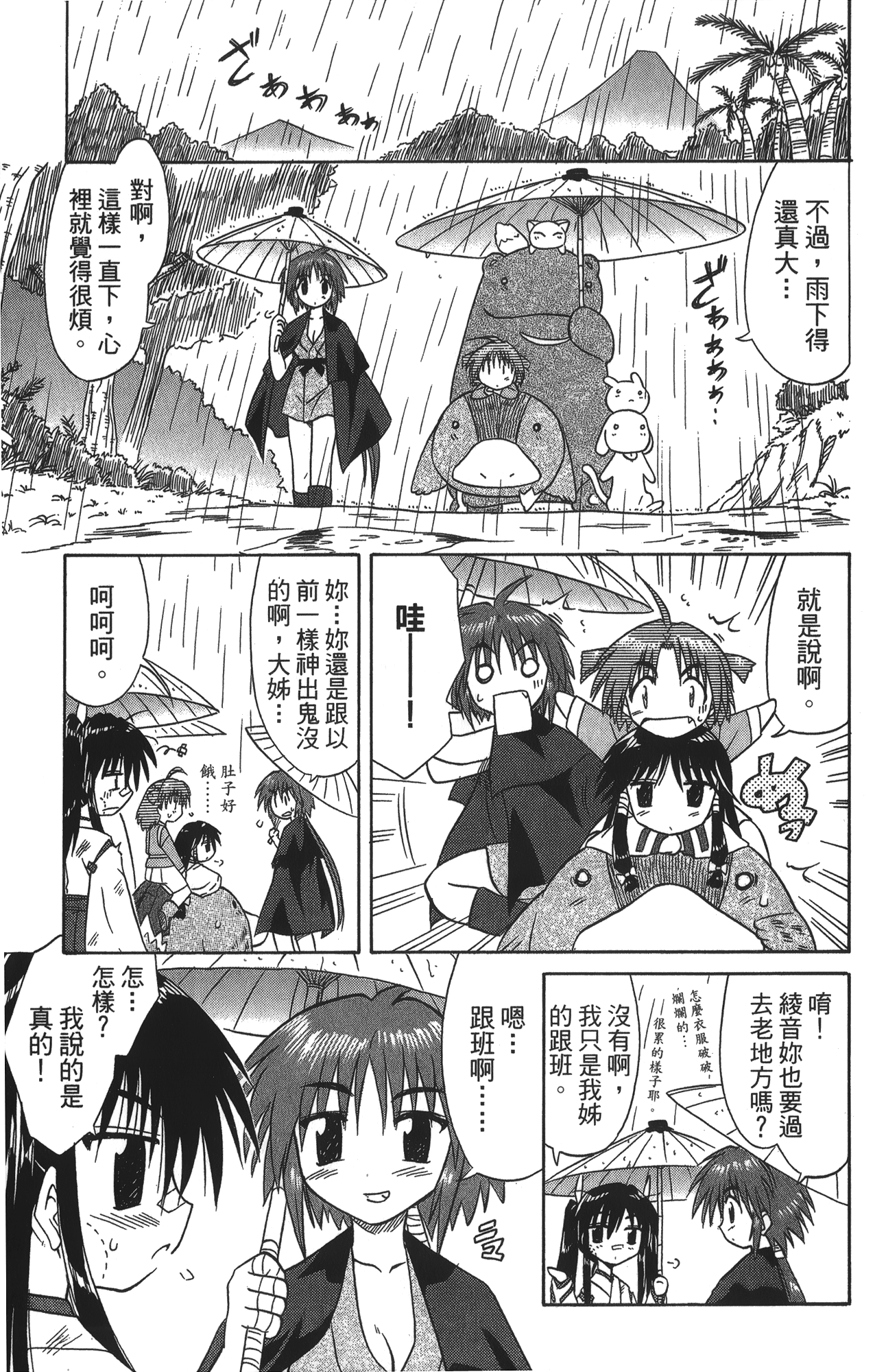 第 3 卷 第 87 页