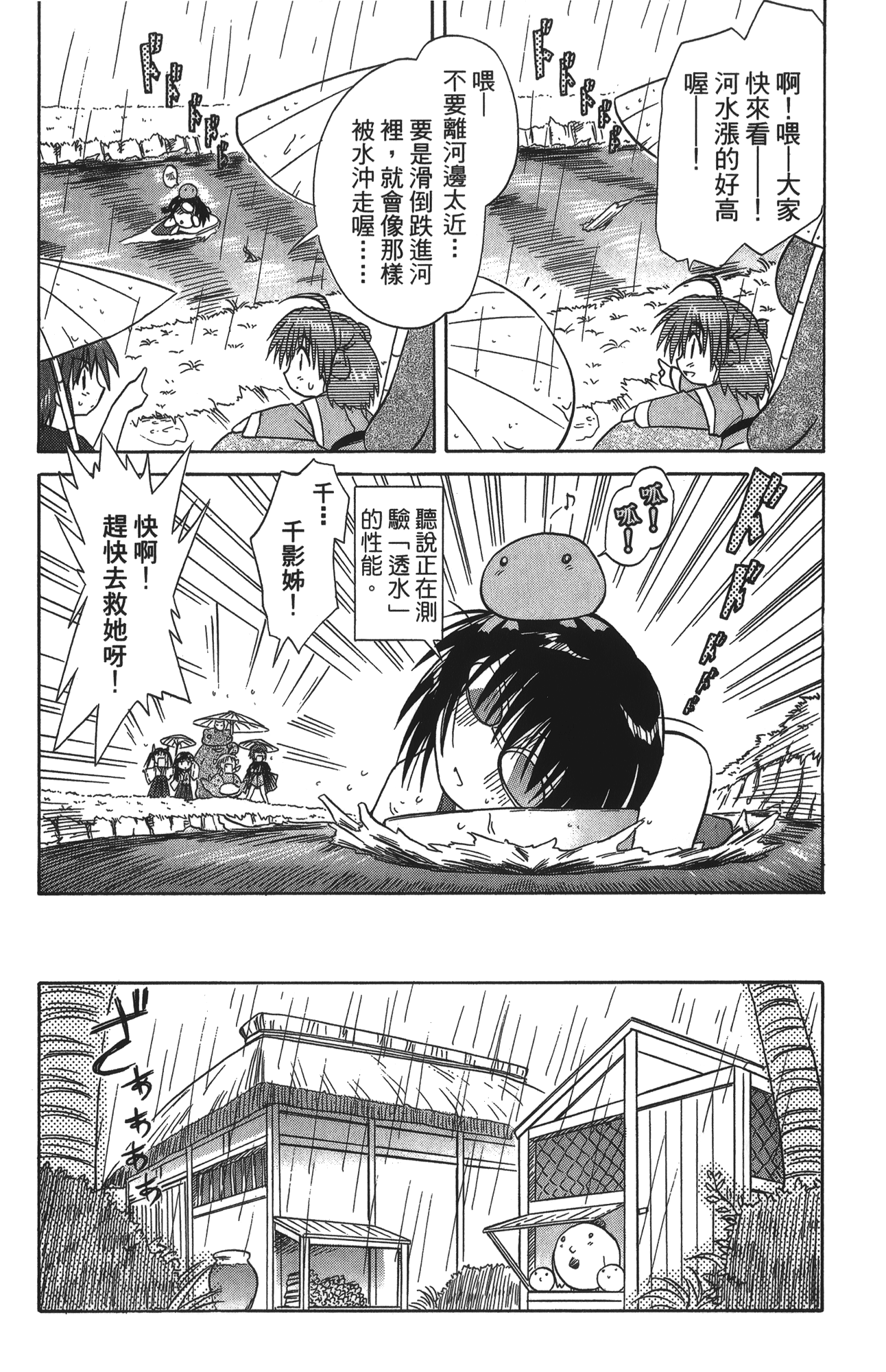 第 3 卷 第 88 页