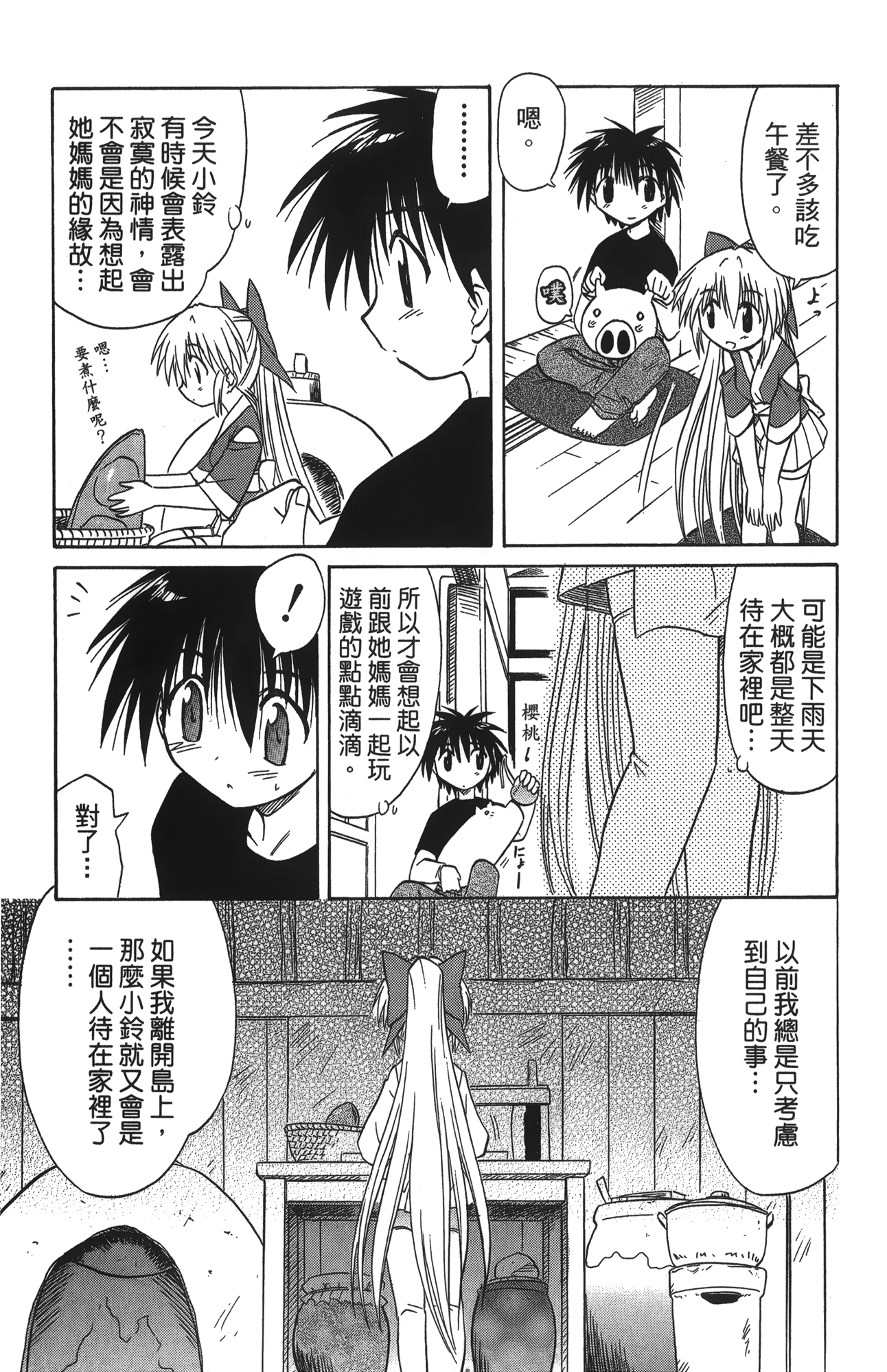 第 3 卷 第 89 页
