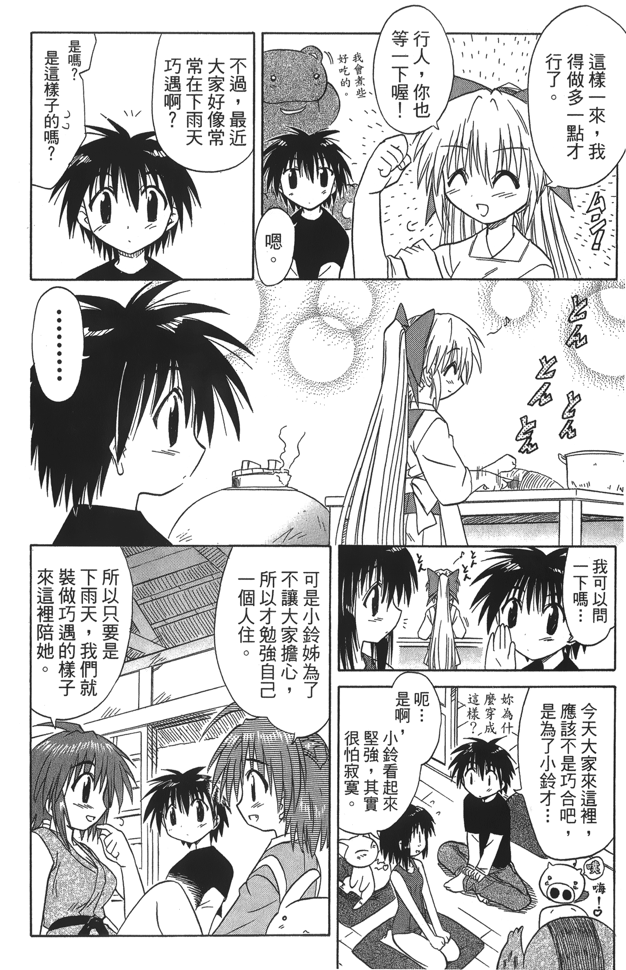 第 3 卷 第 92 页